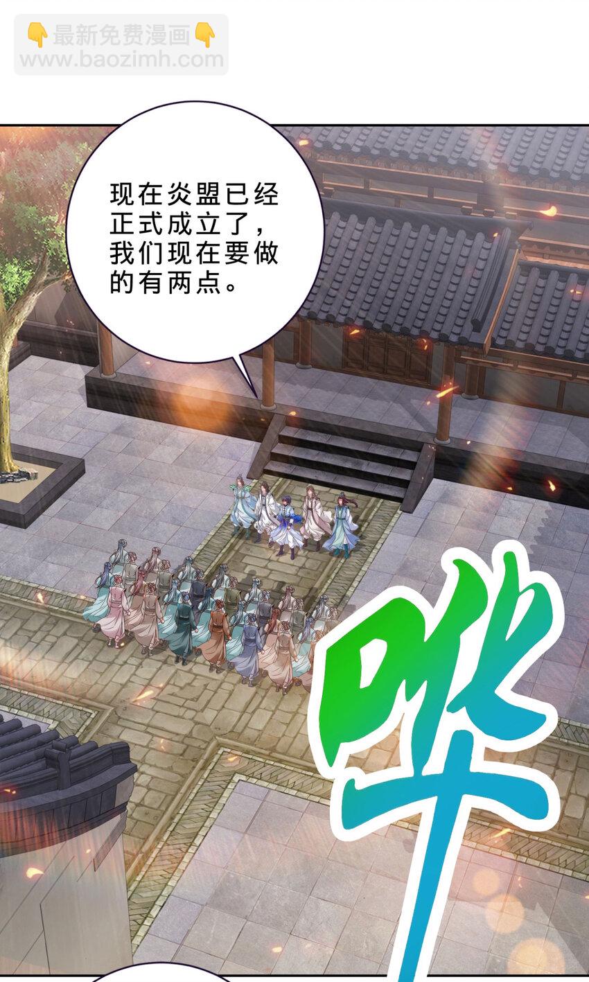 神魂武帝 - 第363話 血盟相助 - 5