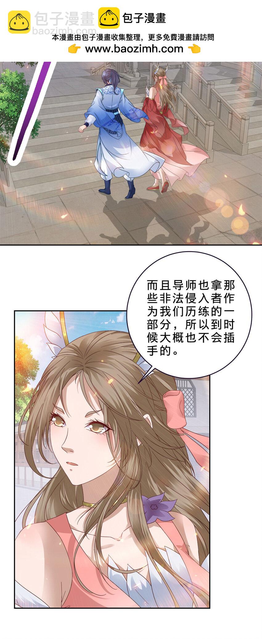 神魂武帝 - 第367話 天降木船 - 4