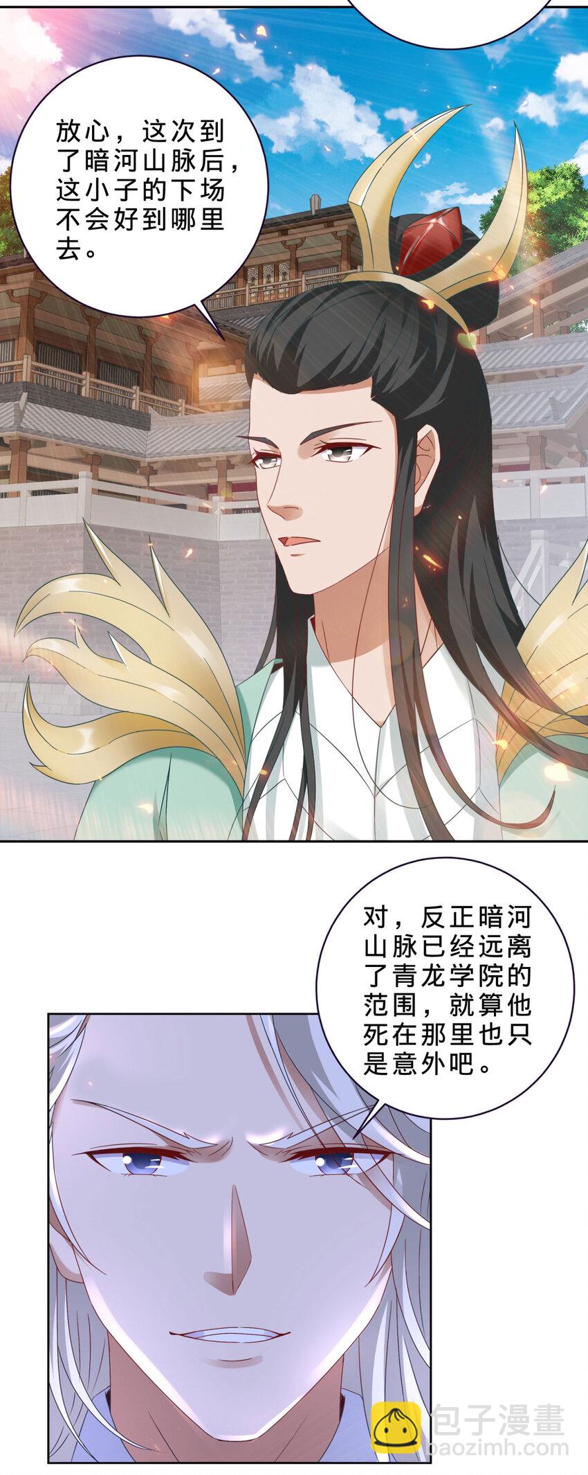 神魂武帝 - 第367話 天降木船 - 1