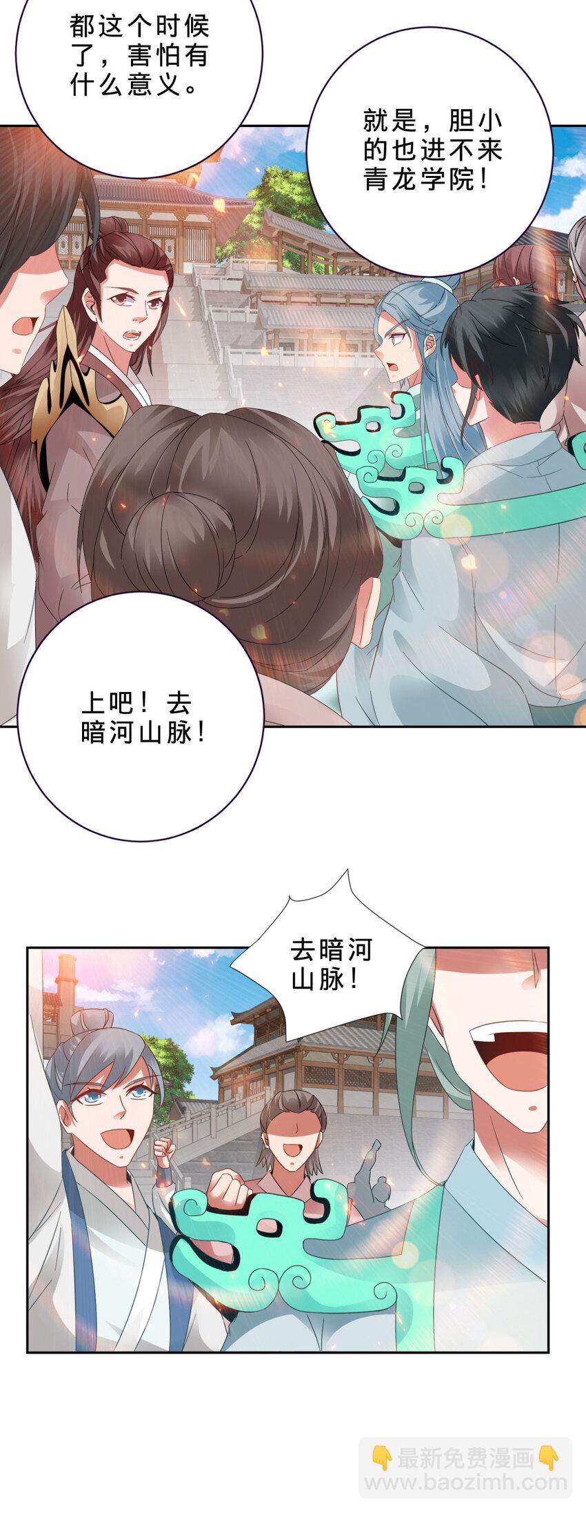 神魂武帝 - 第367話 天降木船 - 2