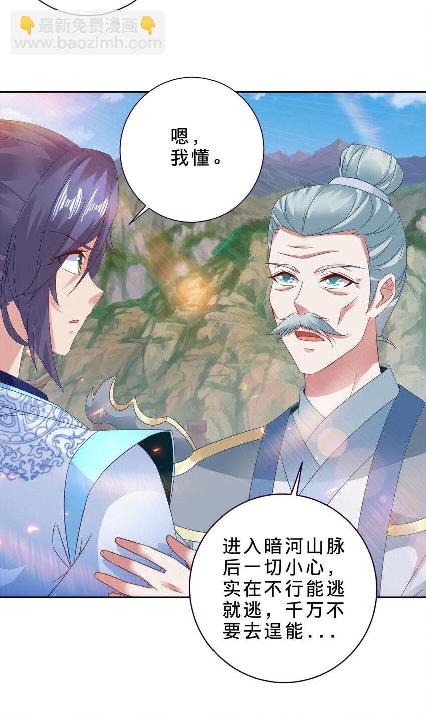 神魂武帝 - 第369話 蘇雨柔的安排 - 1