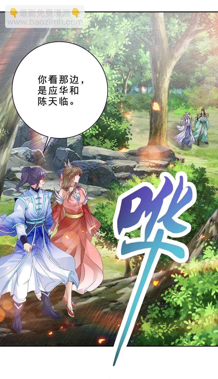 神魂武帝 - 第373話 武王參只有兩株 - 4