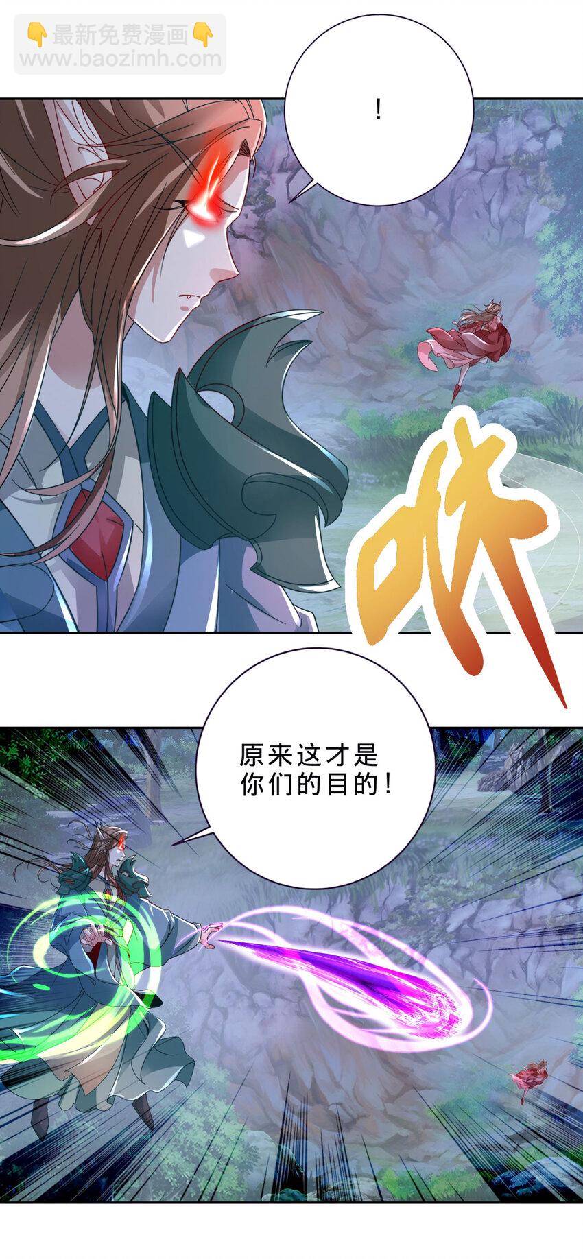 神魂武帝 - 第379話 四連招 - 4