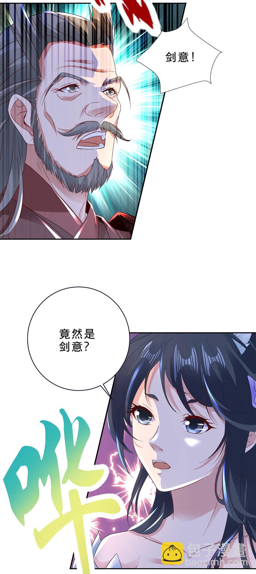 神魂武帝 - 第385话 斗转星移 - 3