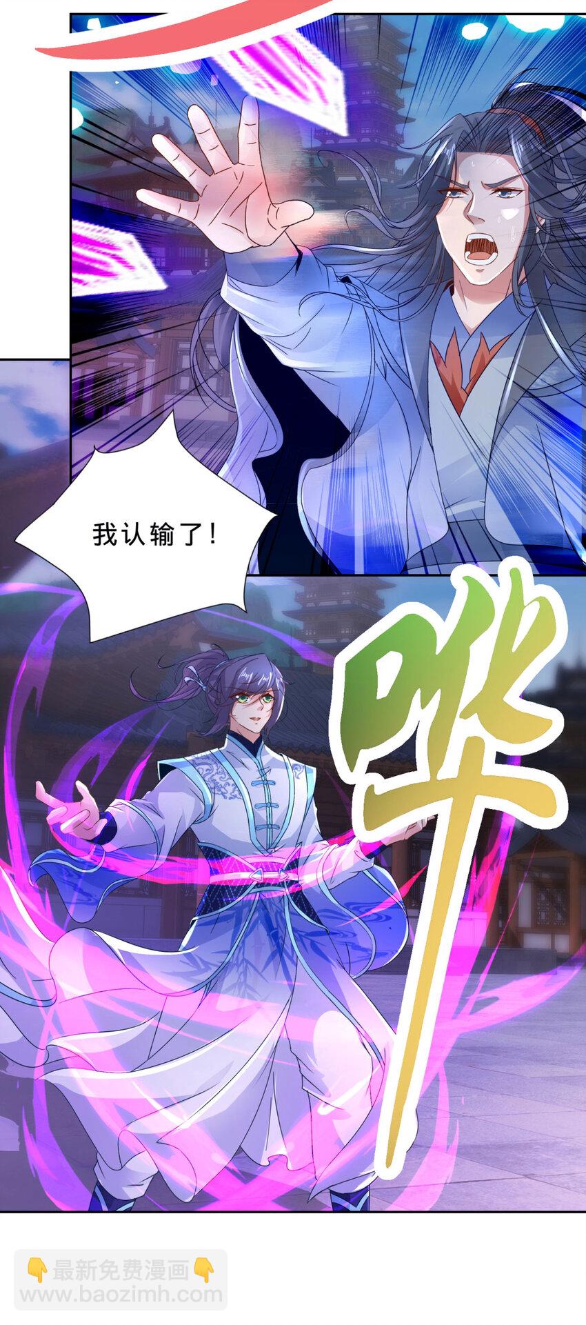 神魂武帝 - 第385話 斗轉星移 - 4