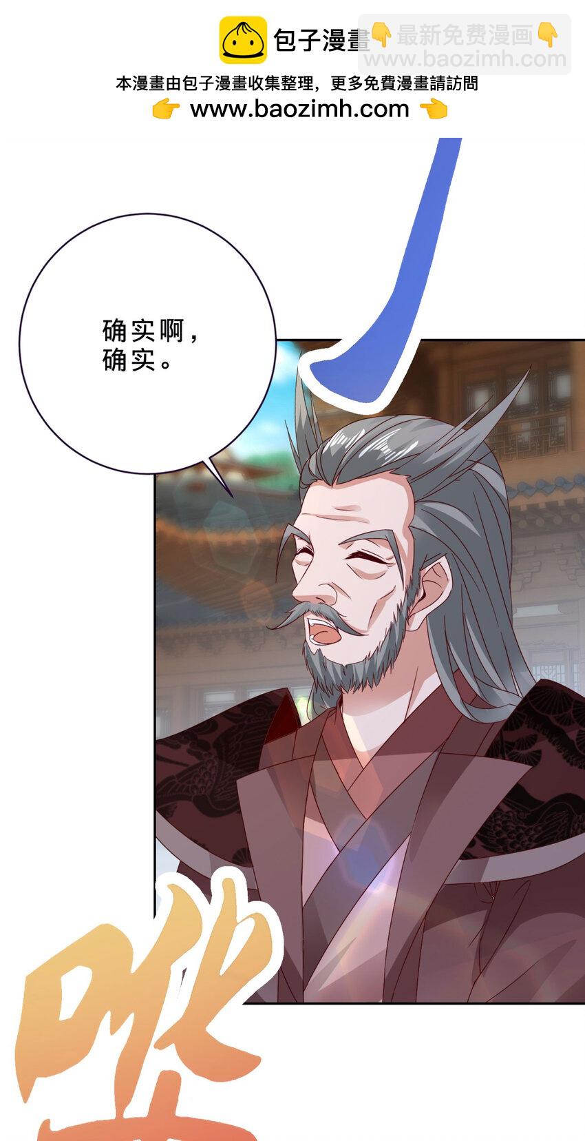 神魂武帝 - 第385話 斗轉星移 - 3