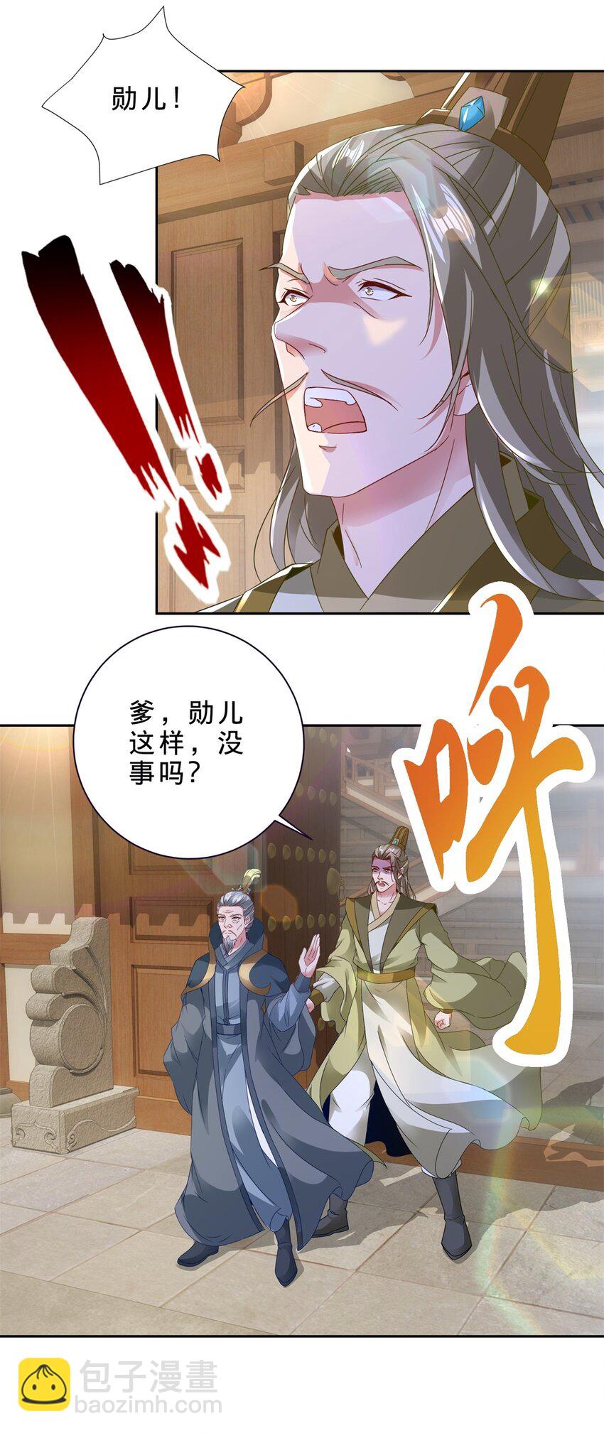 神魂武帝 - 第387話 被凍結的青龍指 - 5