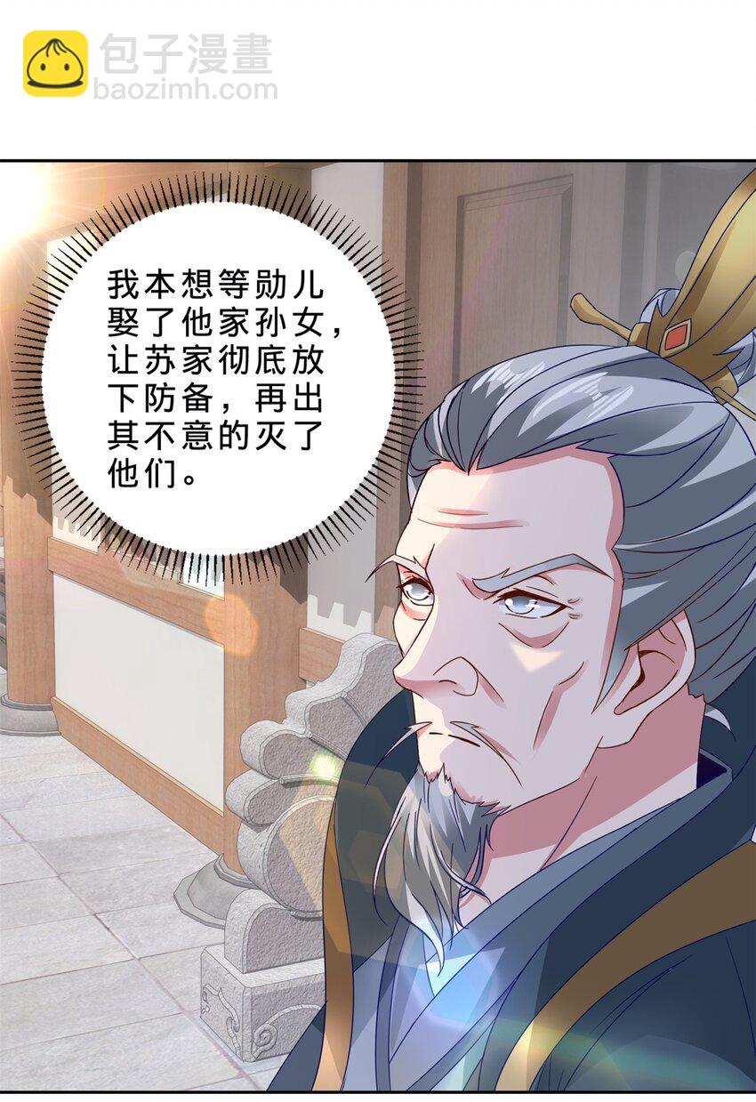 神魂武帝 - 第387話 被凍結的青龍指 - 6