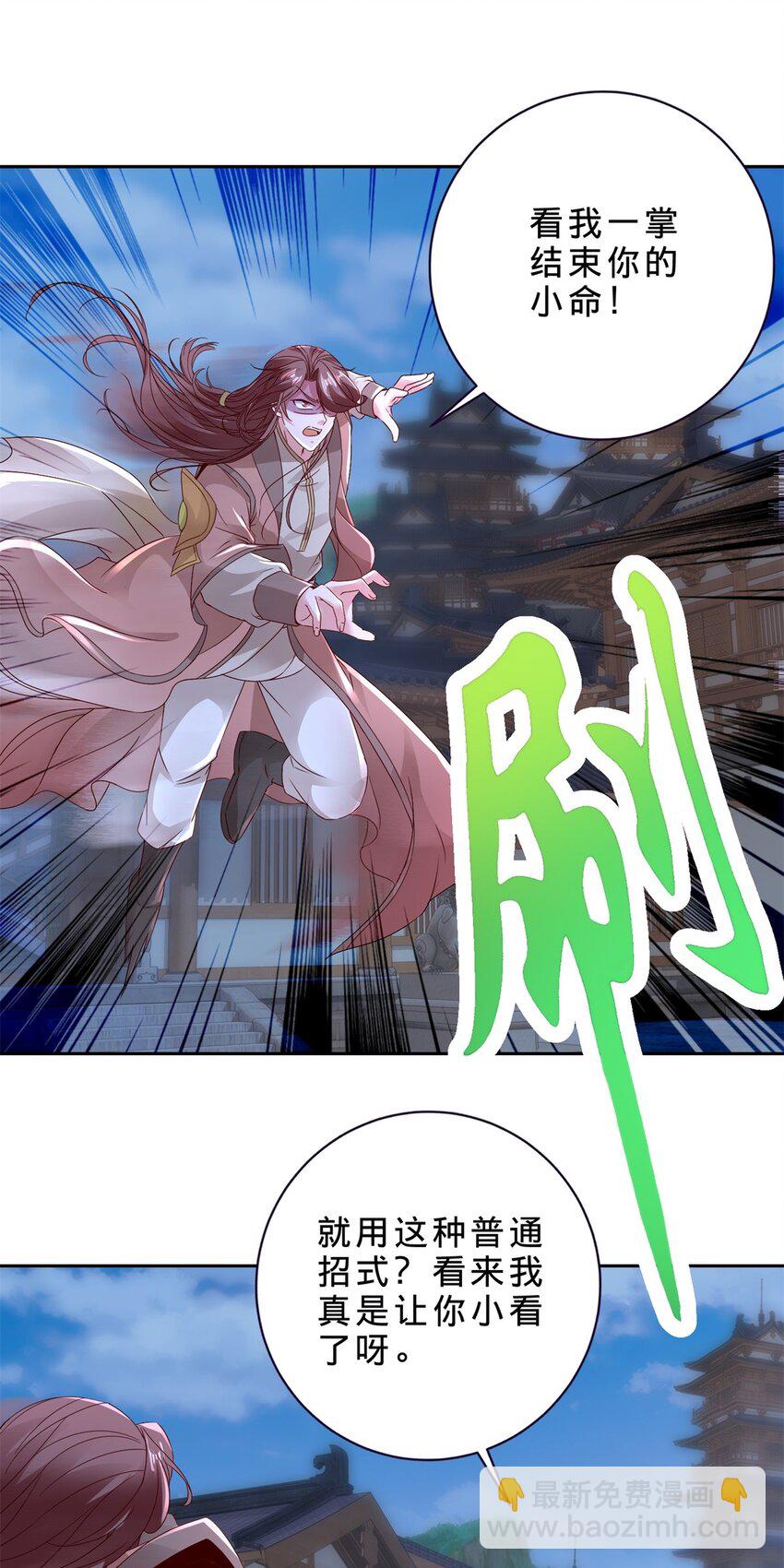 神魂武帝 - 第387話 被凍結的青龍指 - 4