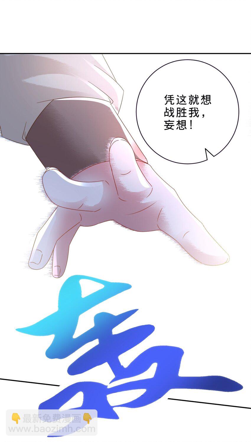 神魂武帝 - 第387話 被凍結的青龍指 - 4