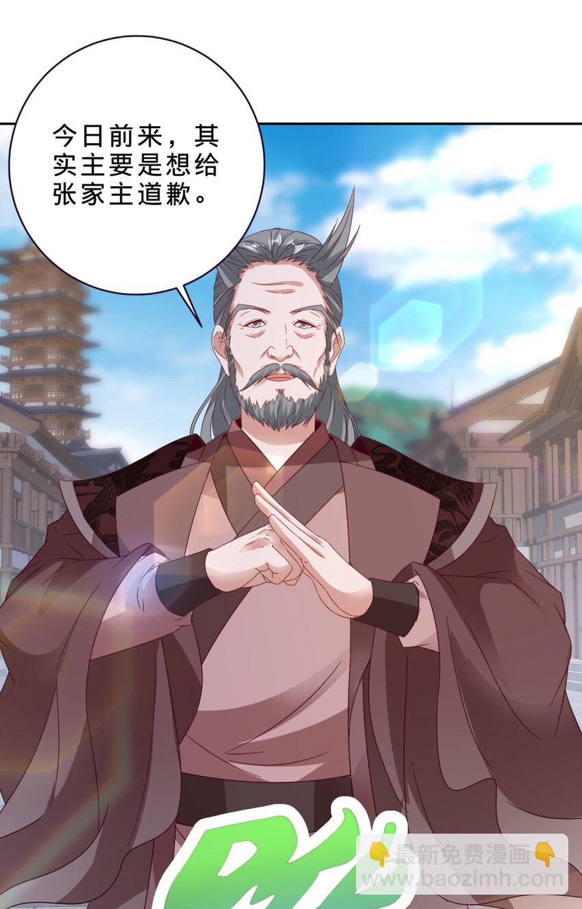 神魂武帝 - 第387話 被凍結的青龍指 - 5