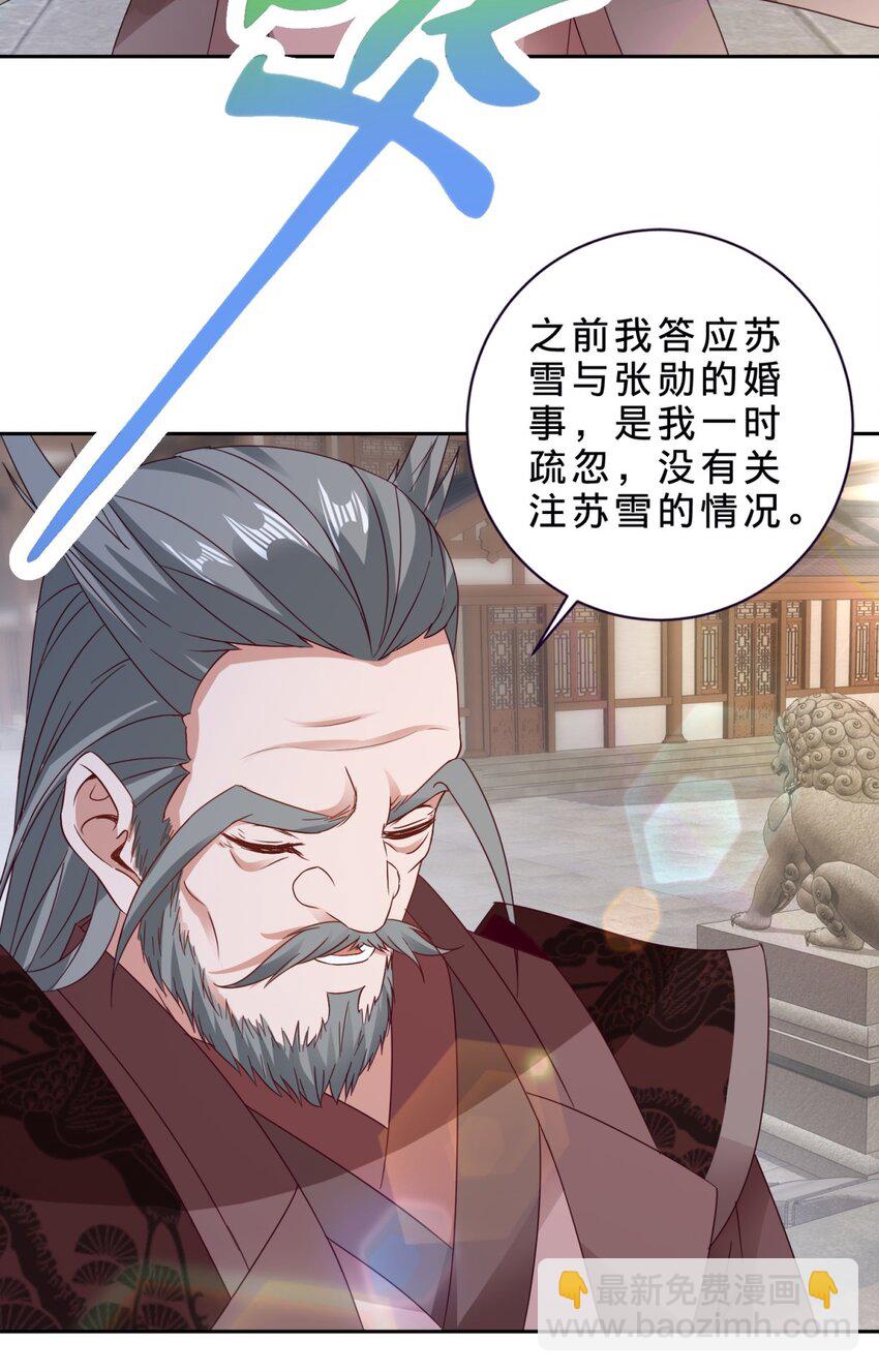 神魂武帝 - 第387話 被凍結的青龍指 - 6