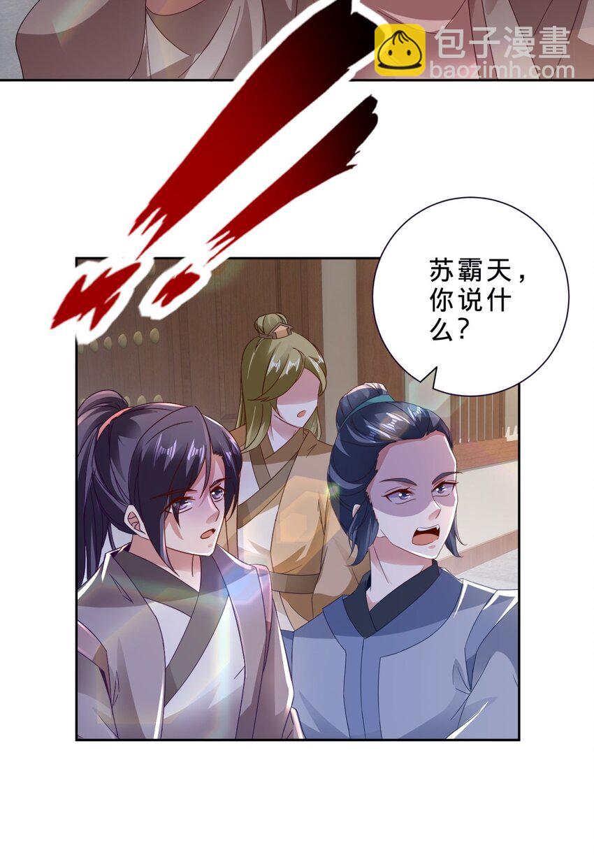 神魂武帝 - 第387話 被凍結的青龍指 - 2