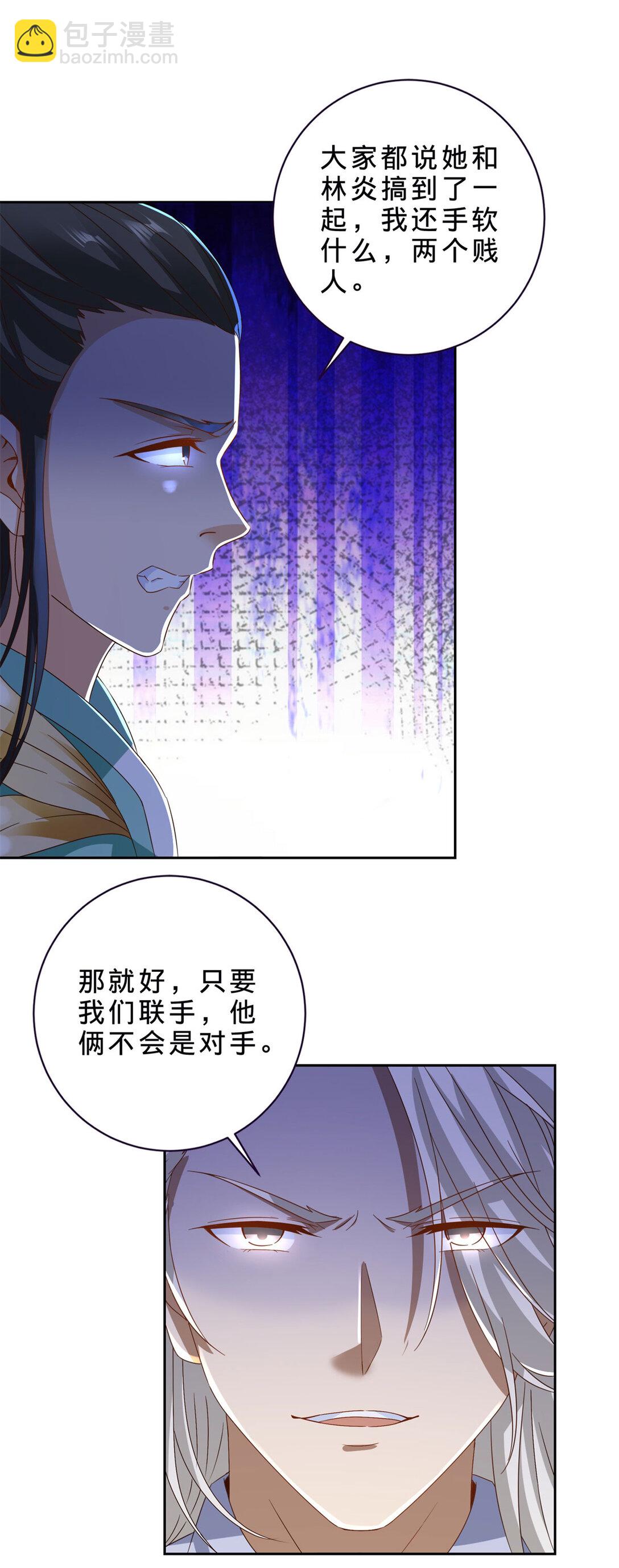 神魂武帝 - 第399話 千級天梯 - 2