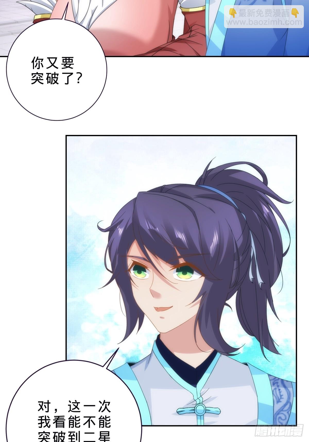 神魂武帝 - 第413話 殘缺的寶藏圖 - 5
