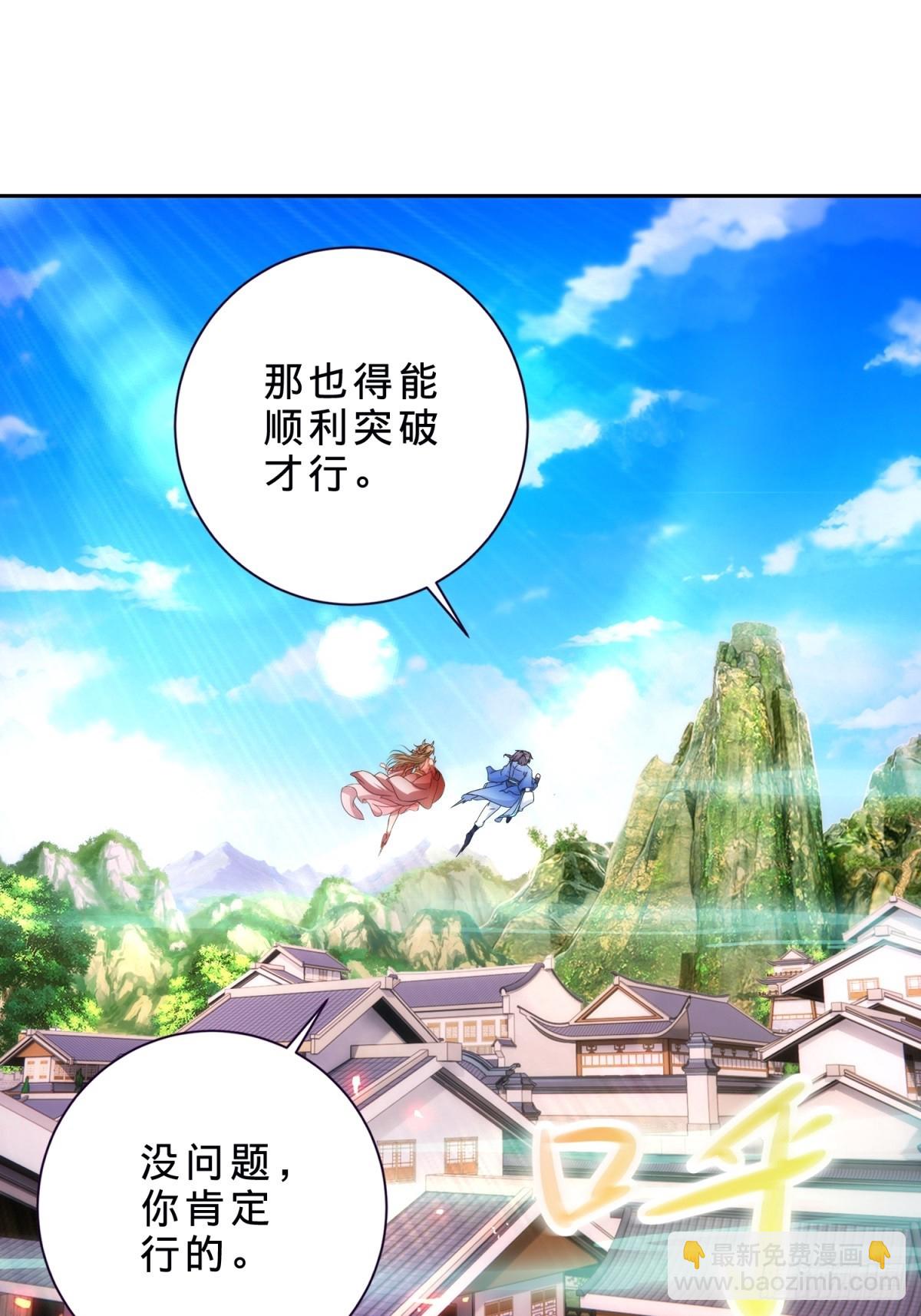 神魂武帝 - 第413話 殘缺的寶藏圖 - 7