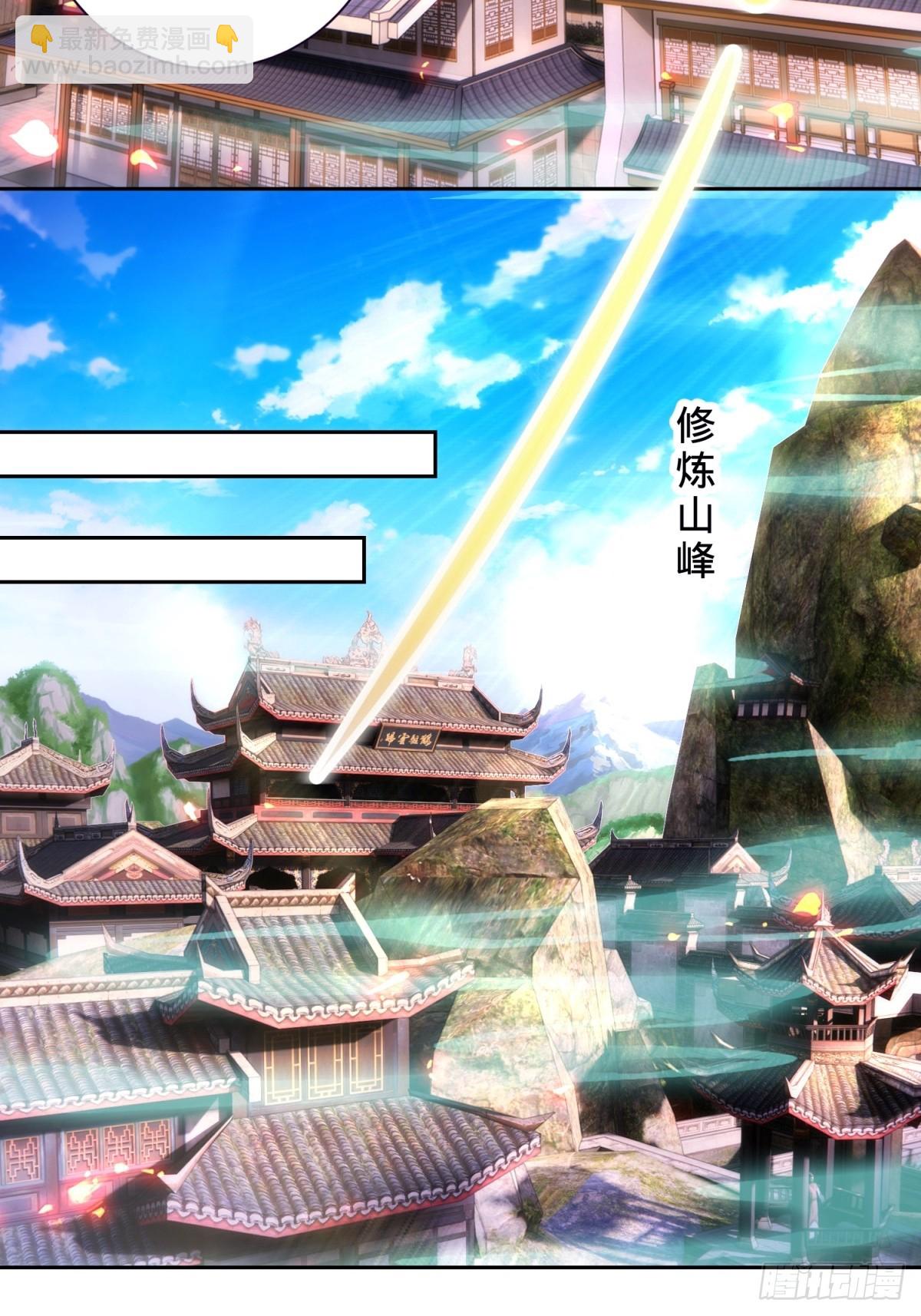 神魂武帝 - 第413話 殘缺的寶藏圖 - 1