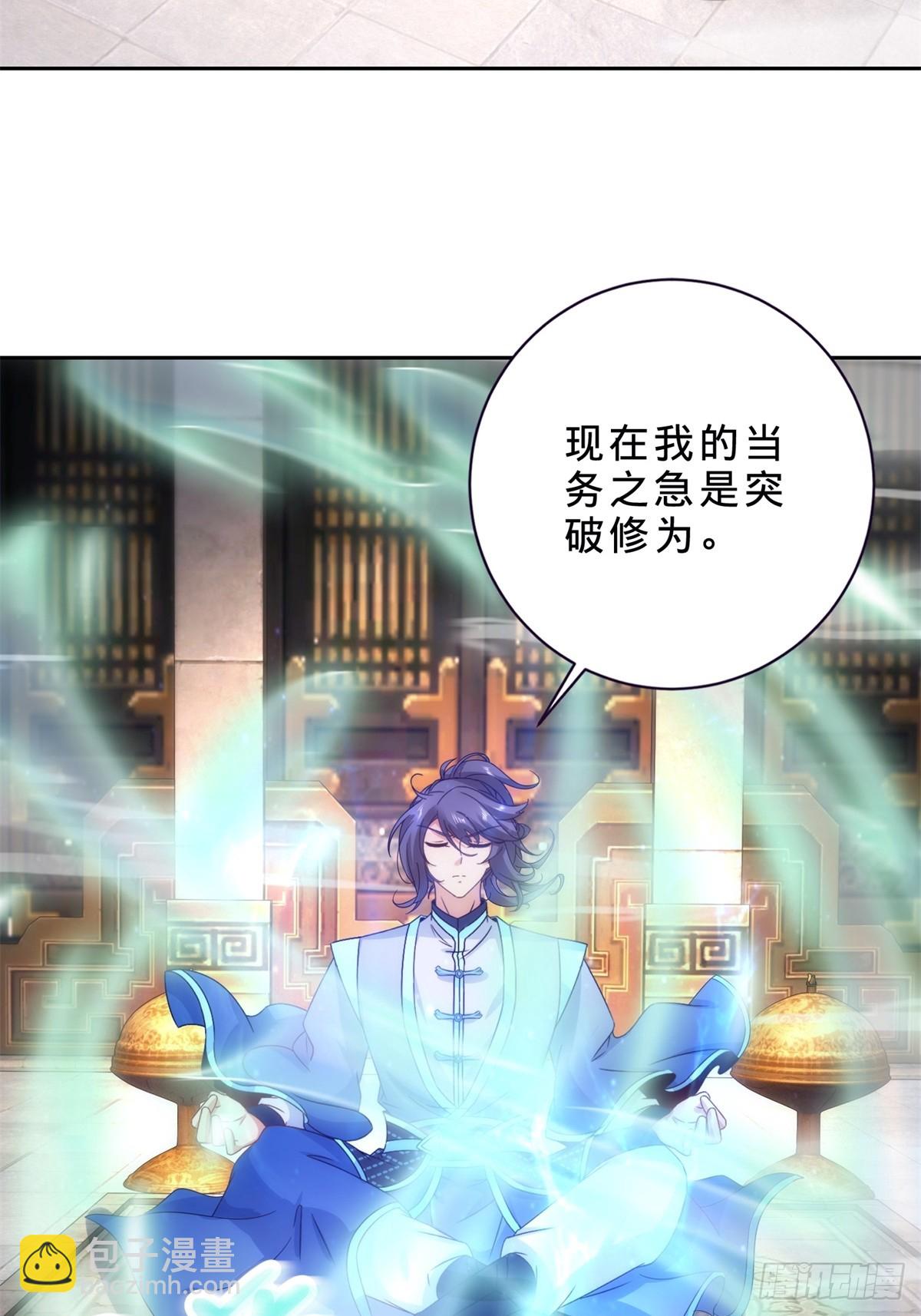 神魂武帝 - 第413話 殘缺的寶藏圖 - 2