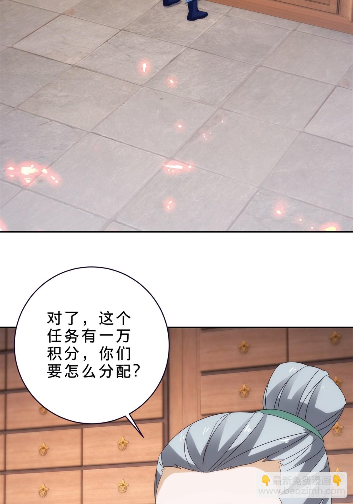 神魂武帝 - 第413話 殘缺的寶藏圖 - 3