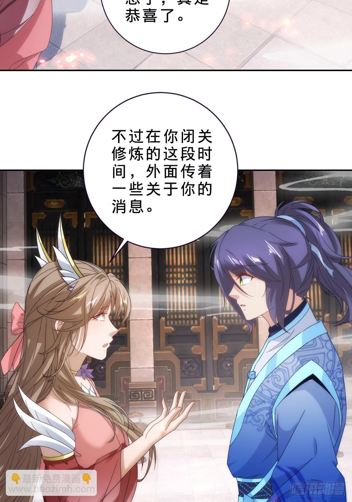 神魂武帝 - 第413話 殘缺的寶藏圖 - 3