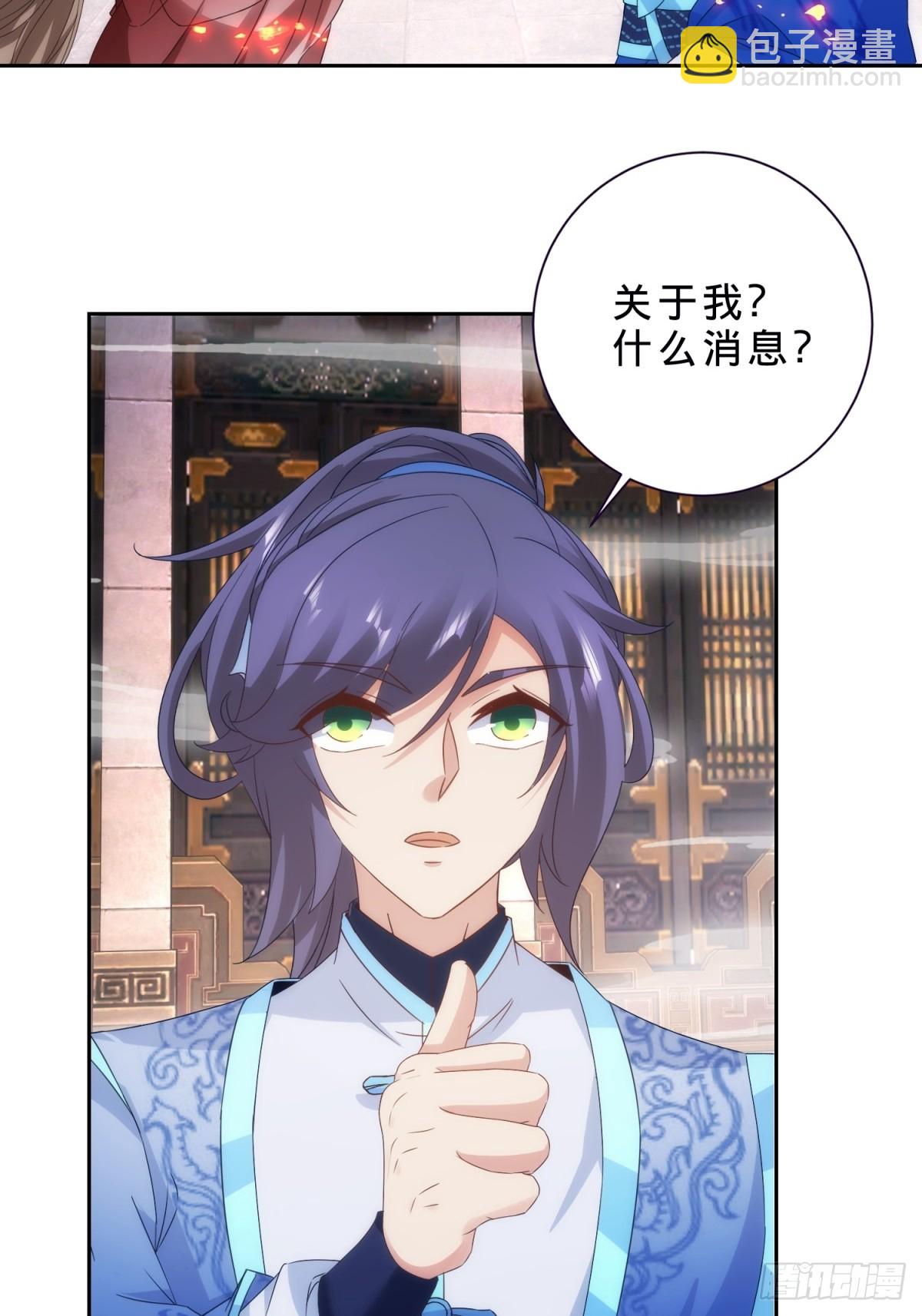 神魂武帝 - 第413話 殘缺的寶藏圖 - 4