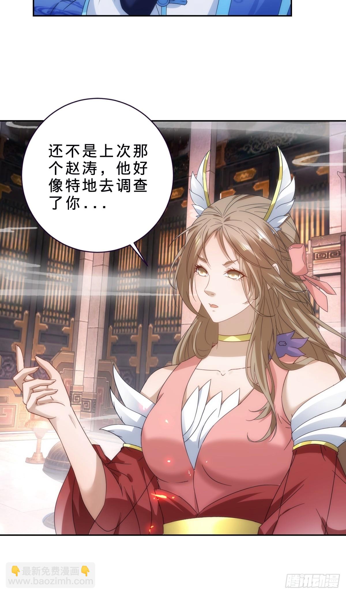 神魂武帝 - 第413話 殘缺的寶藏圖 - 5