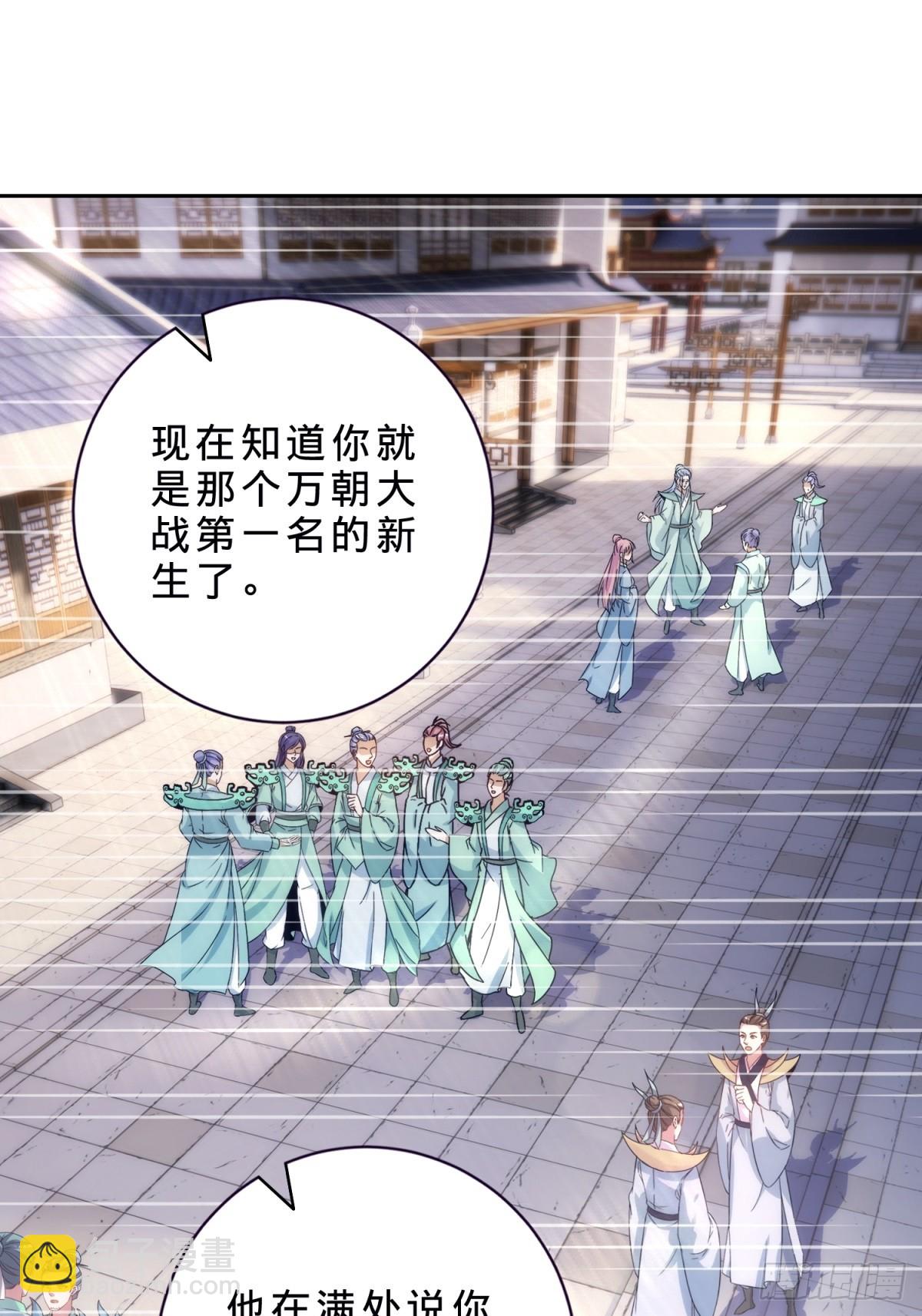 神魂武帝 - 第413話 殘缺的寶藏圖 - 6