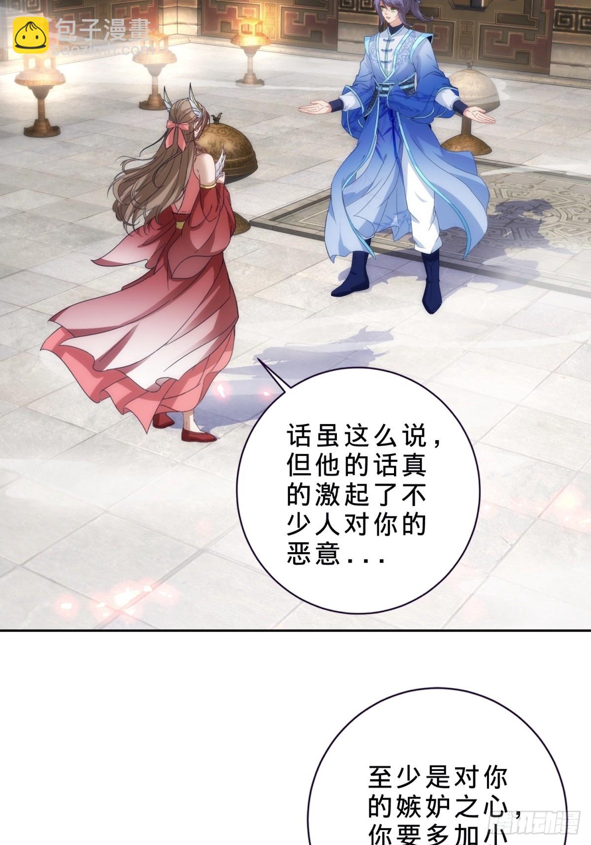 神魂武帝 - 第413話 殘缺的寶藏圖 - 1