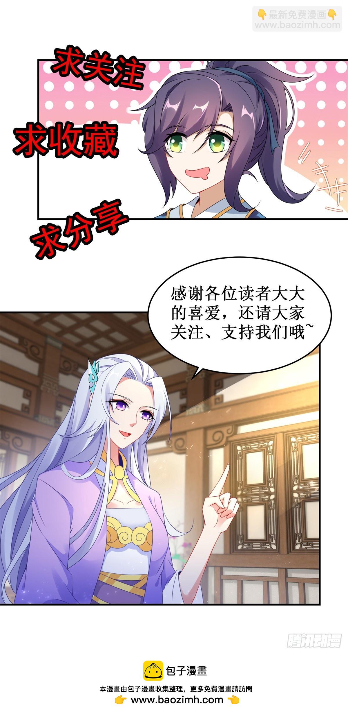 神魂武帝 - 第413話 殘缺的寶藏圖 - 3