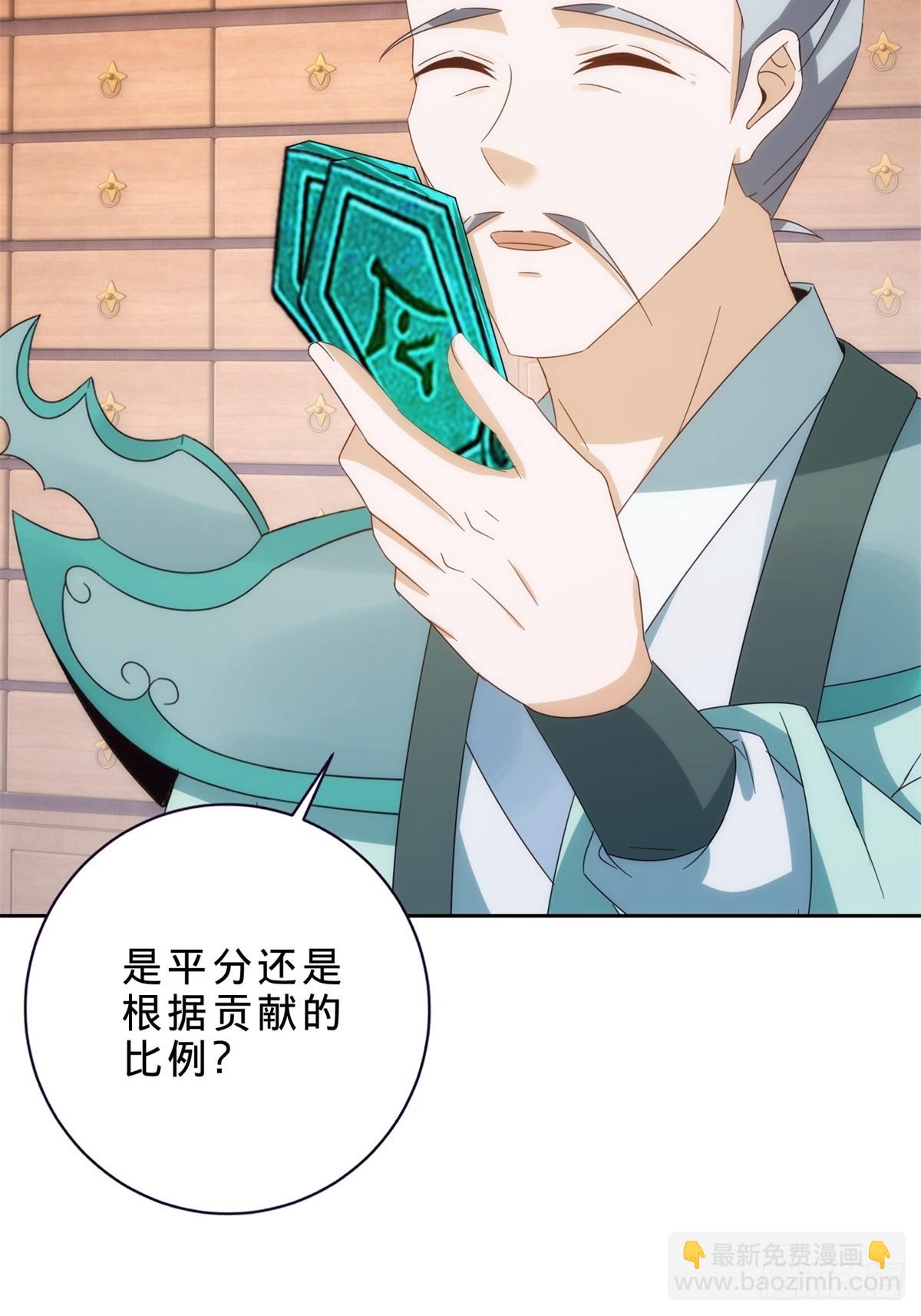 神魂武帝 - 第413話 殘缺的寶藏圖 - 4