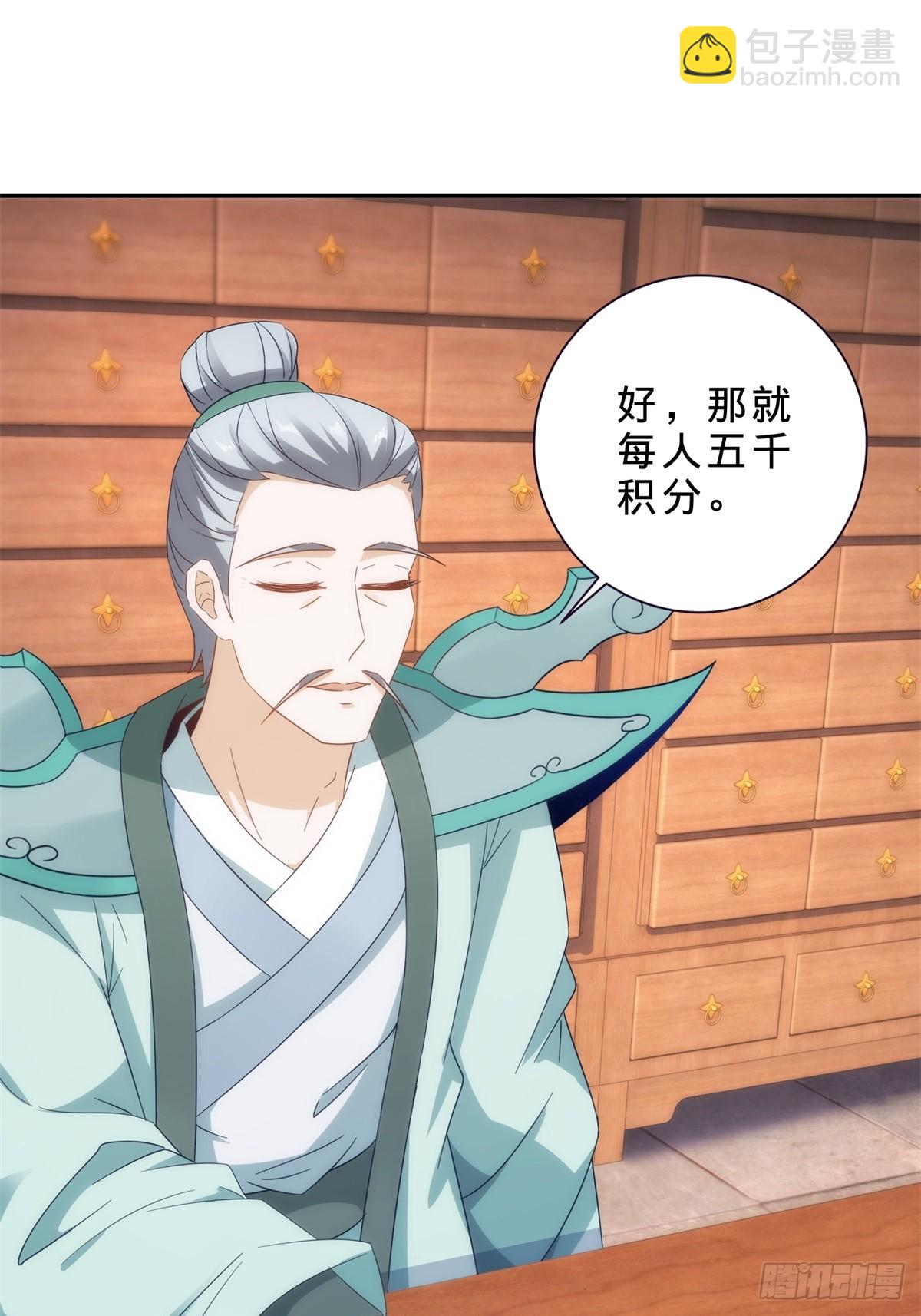 神魂武帝 - 第413話 殘缺的寶藏圖 - 6