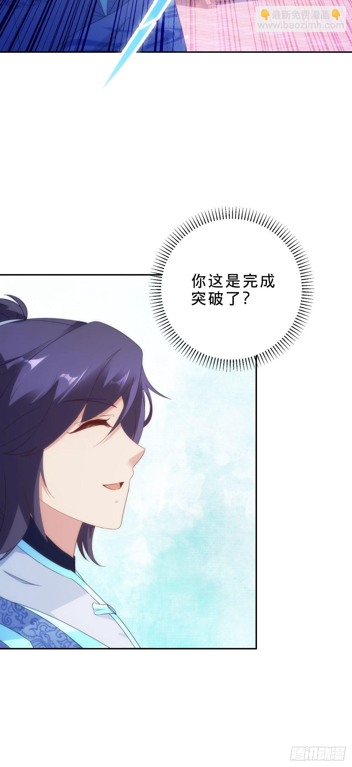 神魂武帝 - 第417話 宮千雪復甦 - 4