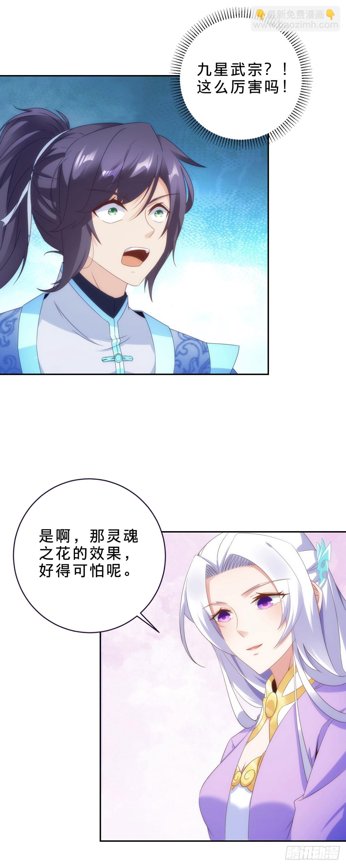 神魂武帝 - 第417話 宮千雪復甦 - 6
