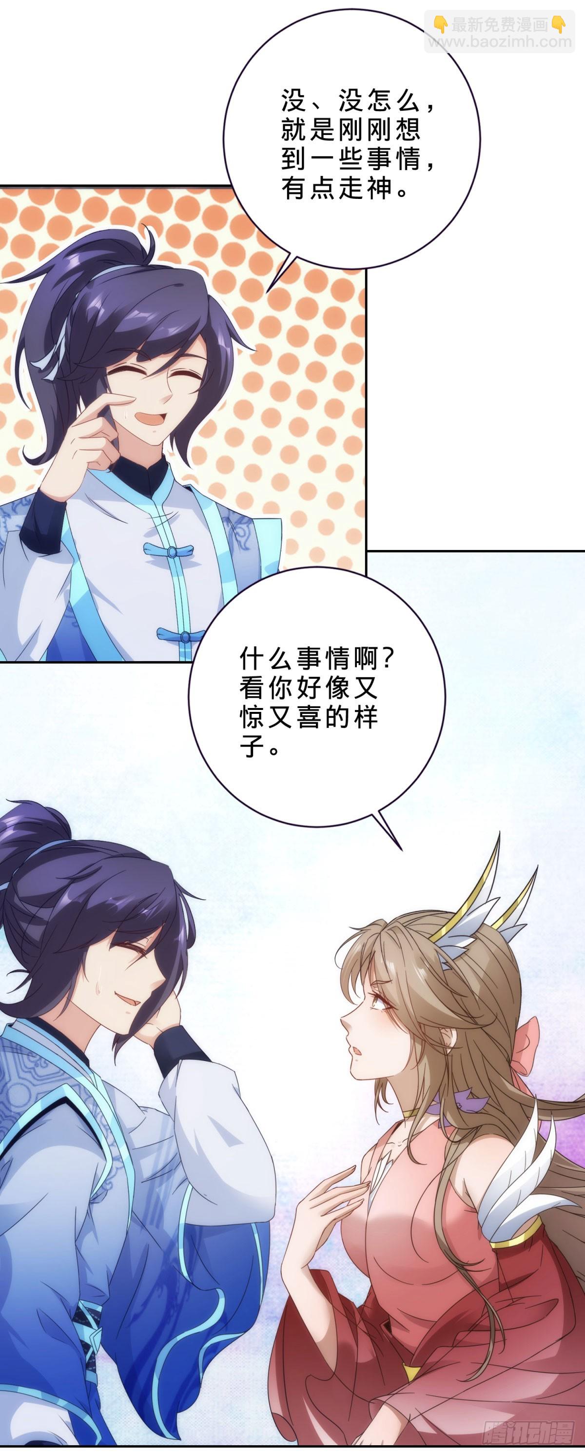 神魂武帝 - 第417話 宮千雪復甦 - 3