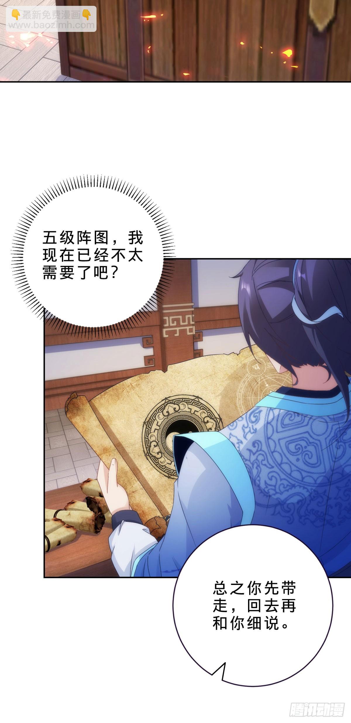 神魂武帝 - 第417話 宮千雪復甦 - 1