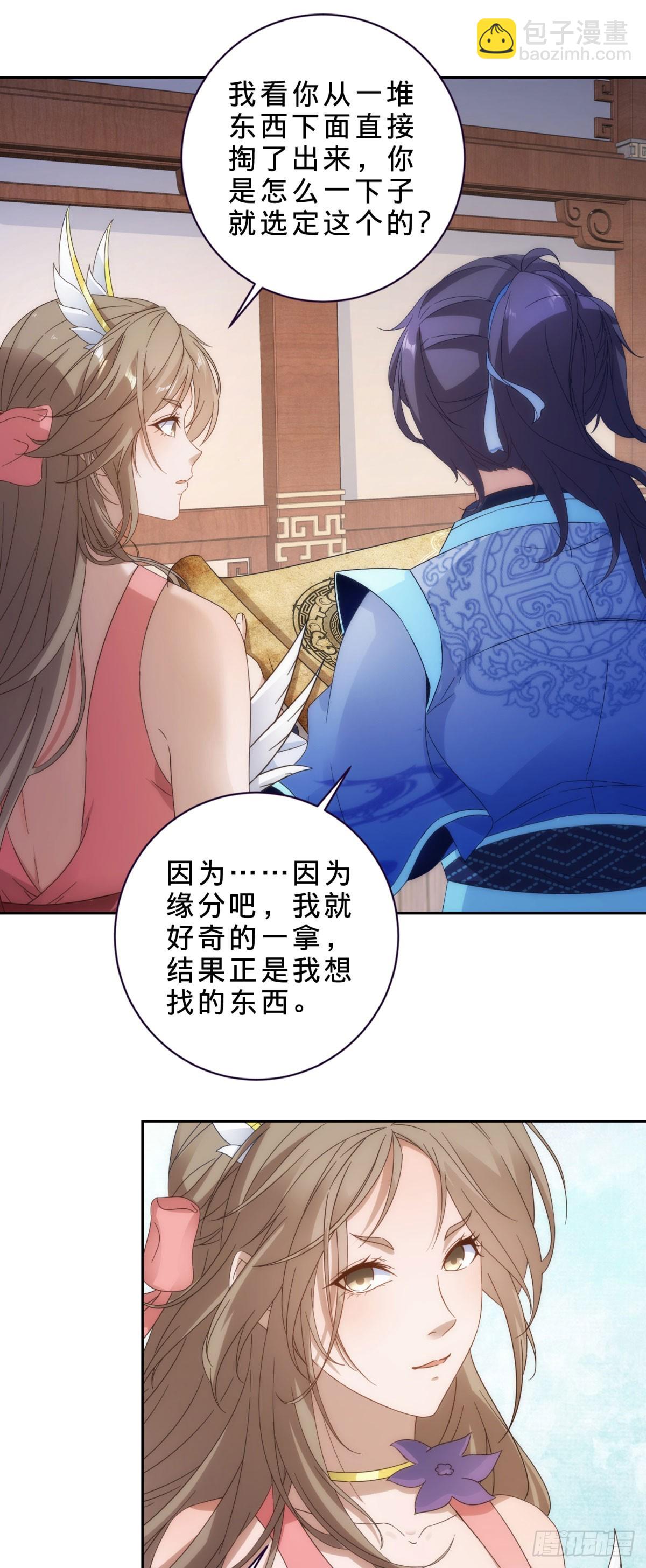神魂武帝 - 第417話 宮千雪復甦 - 3
