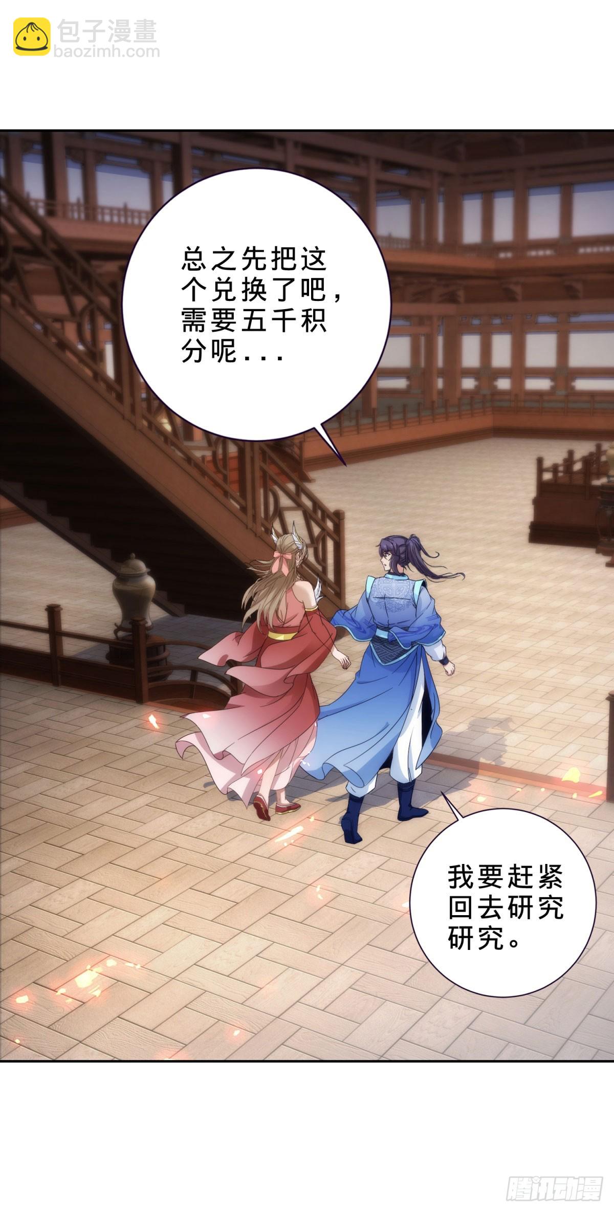神魂武帝 - 第417話 宮千雪復甦 - 5