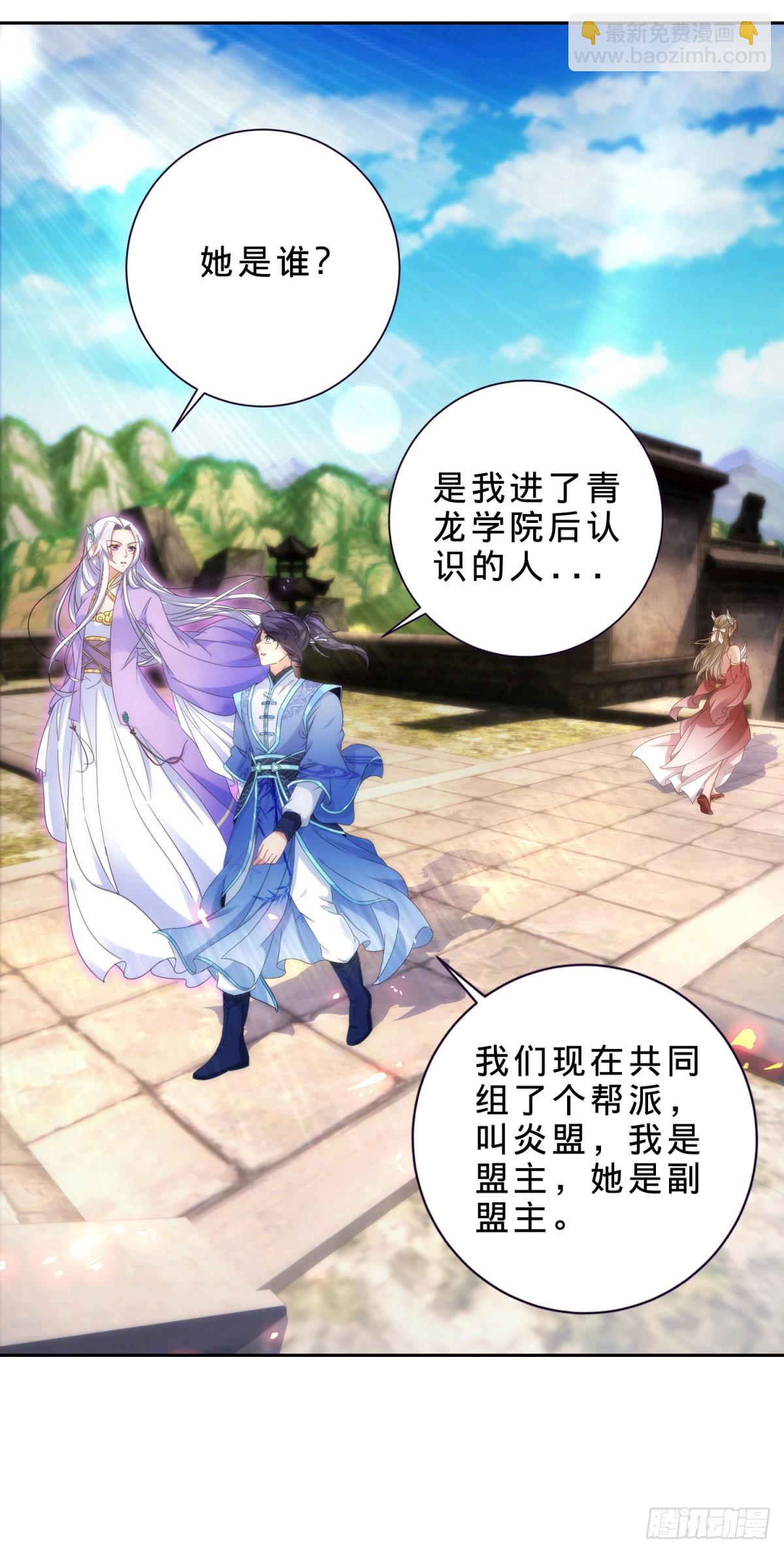 神魂武帝 - 第417話 宮千雪復甦 - 1