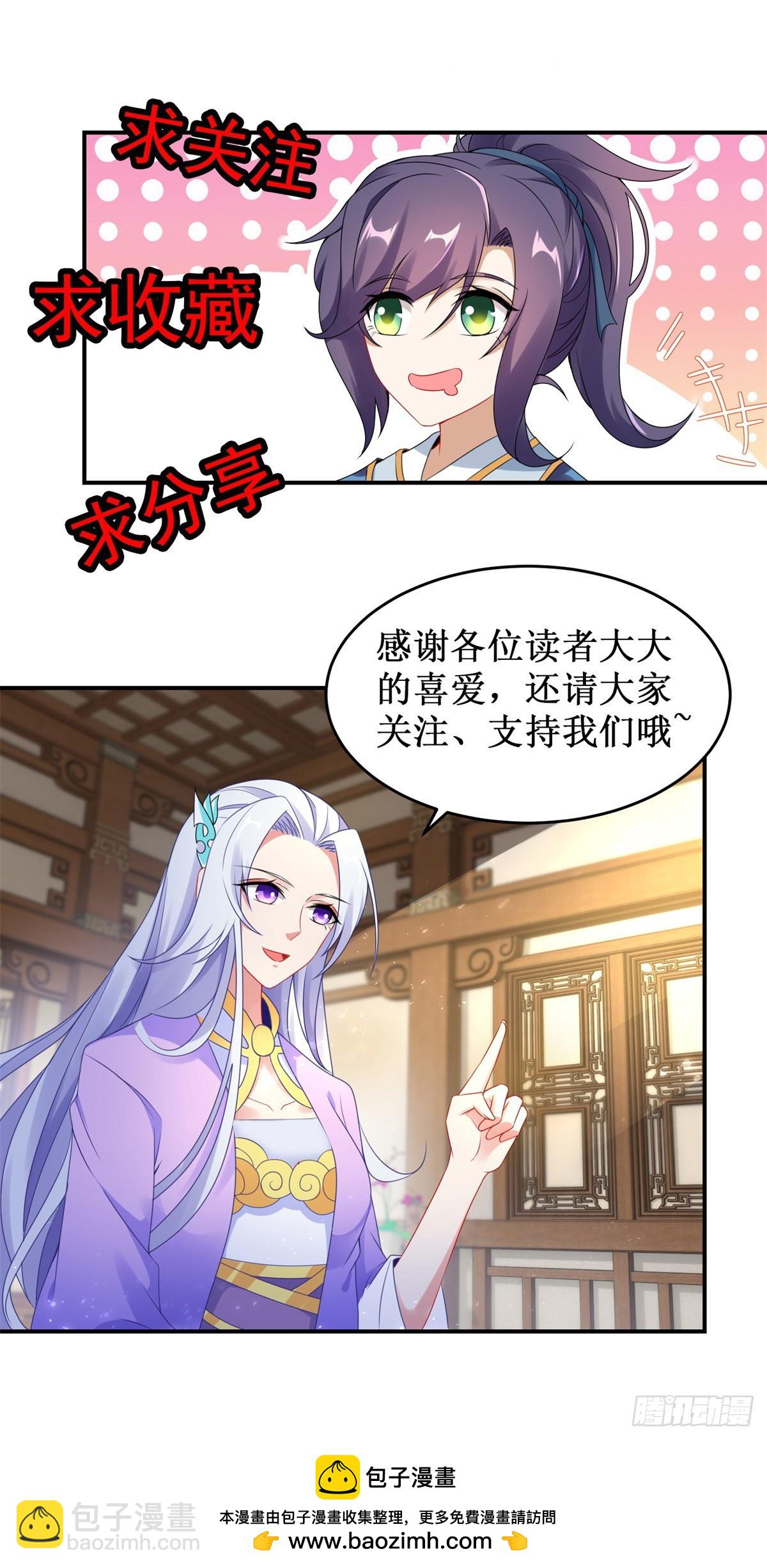 神魂武帝 - 第417話 宮千雪復甦 - 5