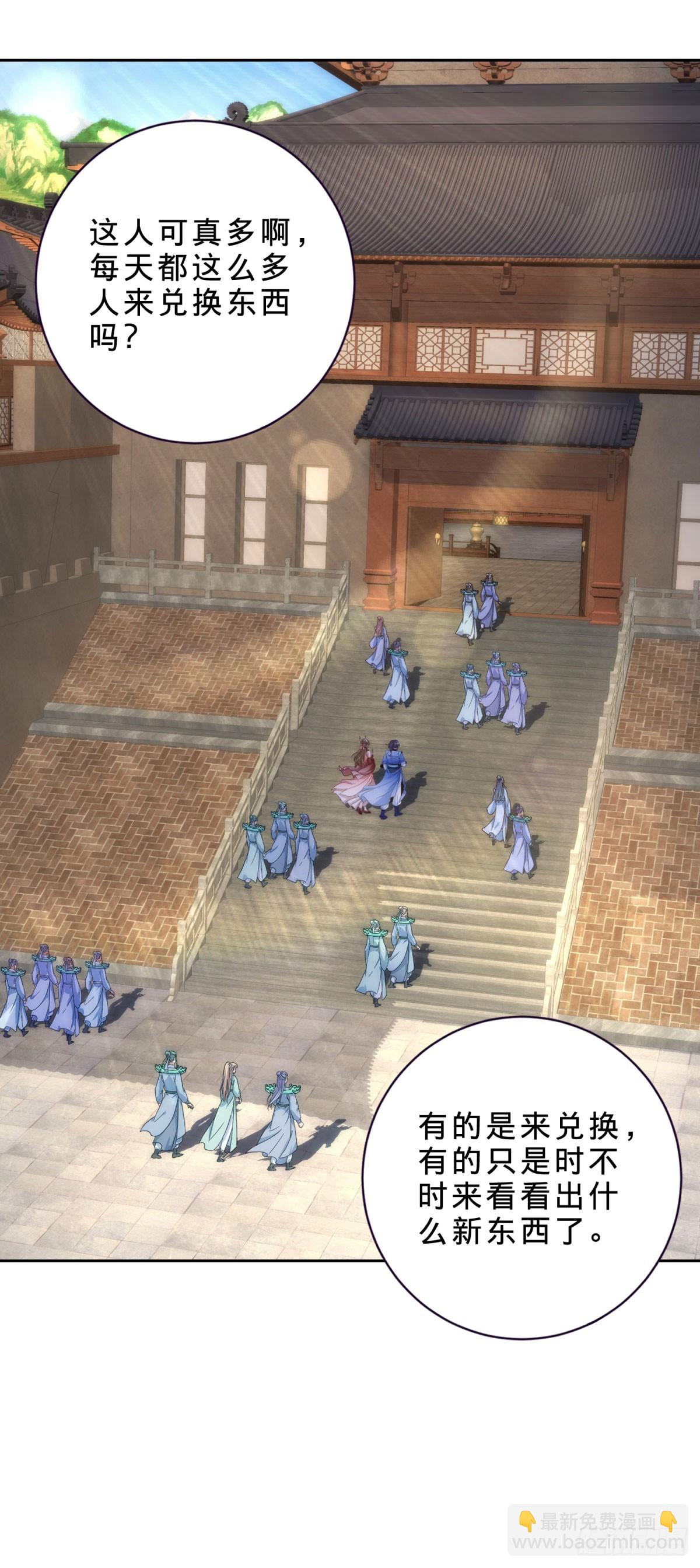 神魂武帝 - 第417話 宮千雪復甦 - 3