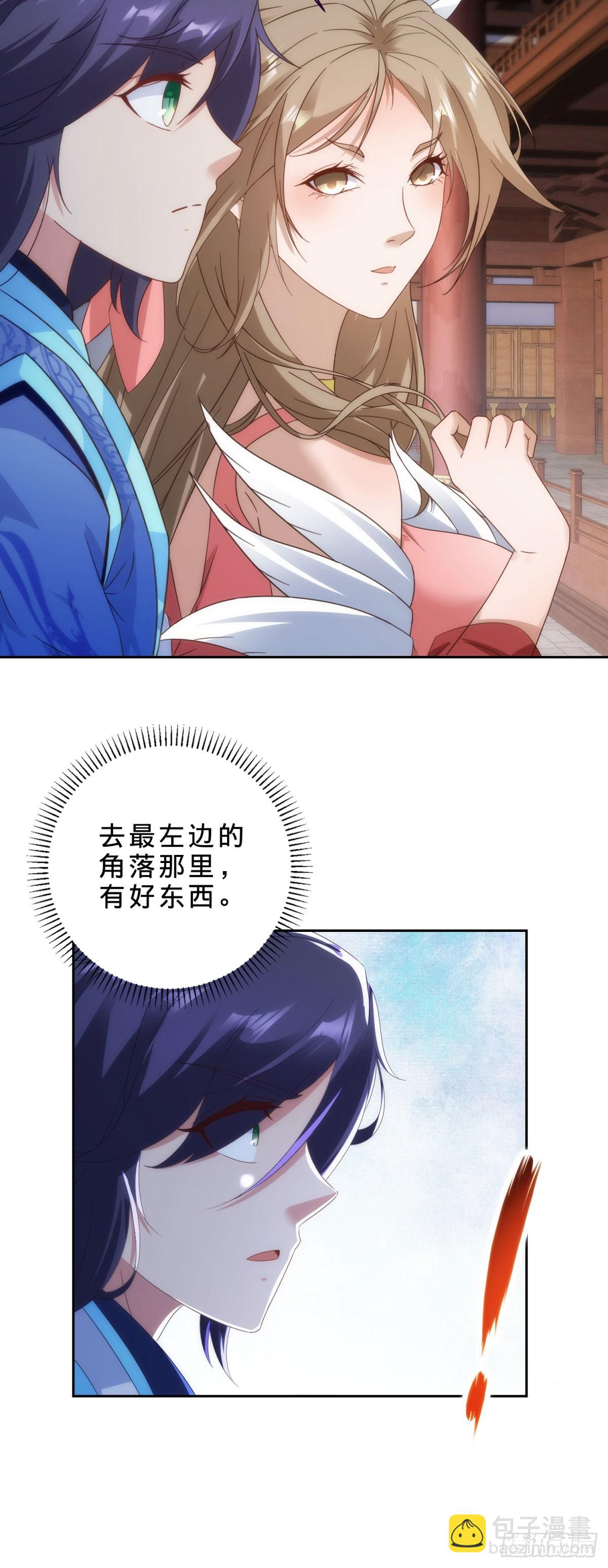 神魂武帝 - 第417話 宮千雪復甦 - 1