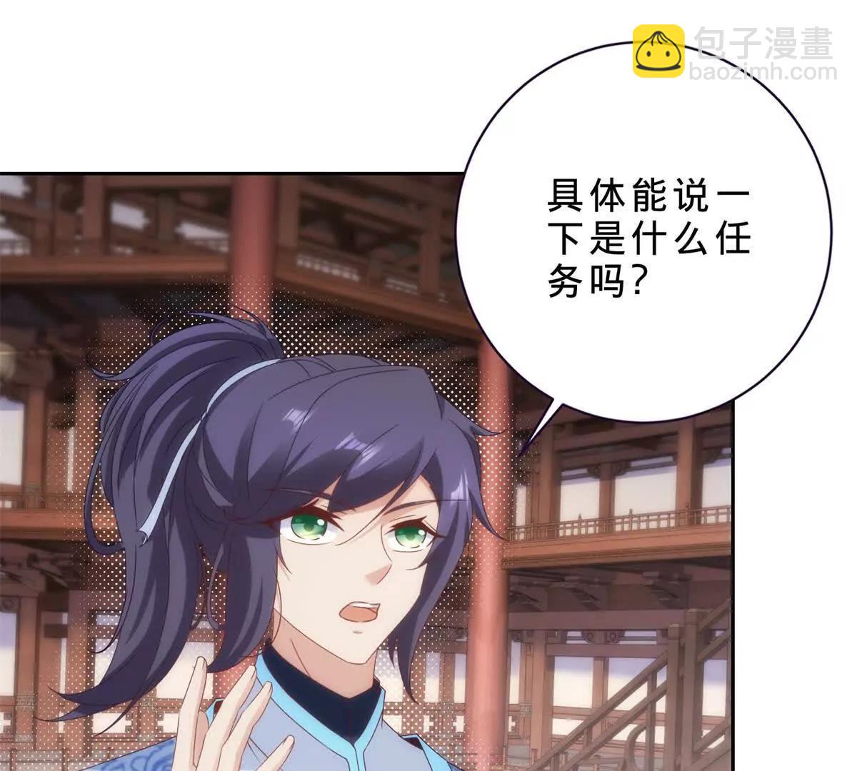 神魂武帝 - 第419話 五人組隊任務(1/2) - 2