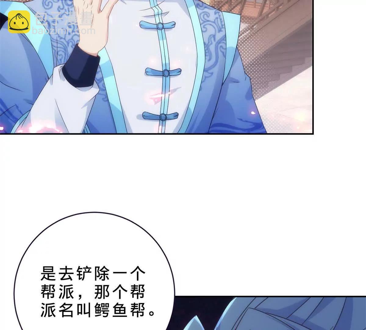 神魂武帝 - 第419話 五人組隊任務(1/2) - 3