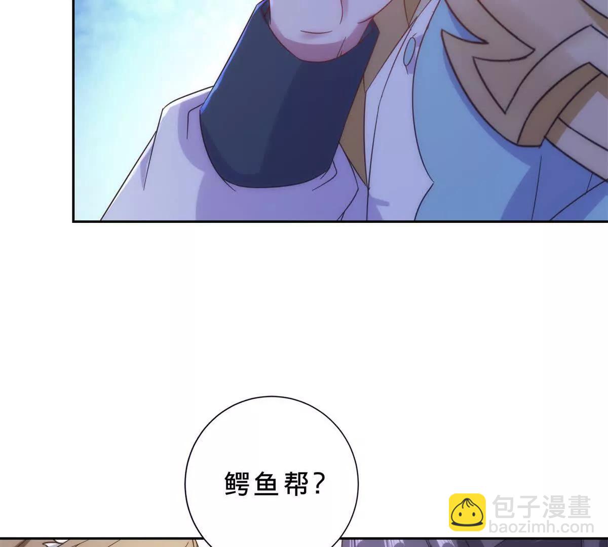 神魂武帝 - 第419話 五人組隊任務(1/2) - 5