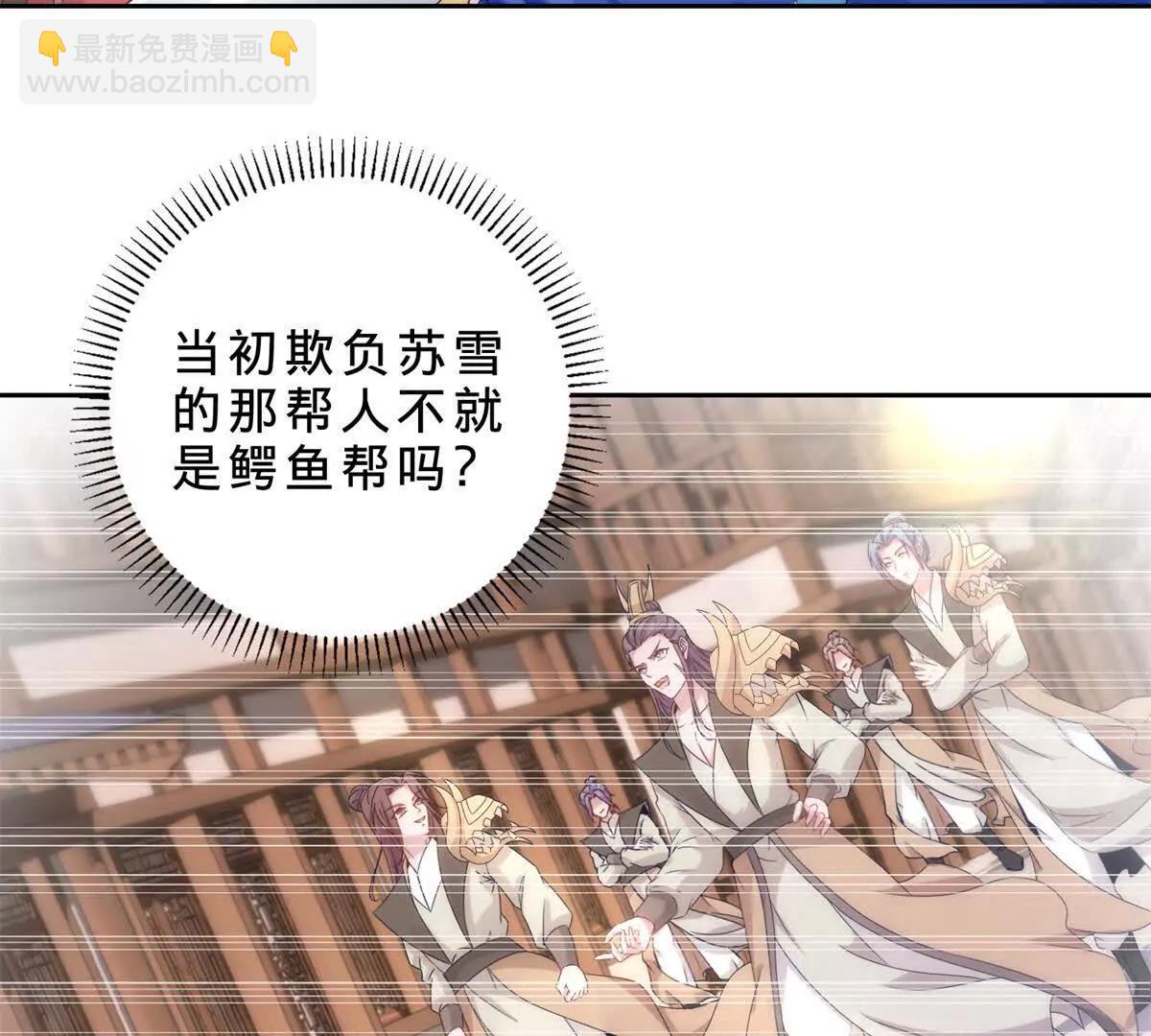 神魂武帝 - 第419話 五人組隊任務(1/2) - 7