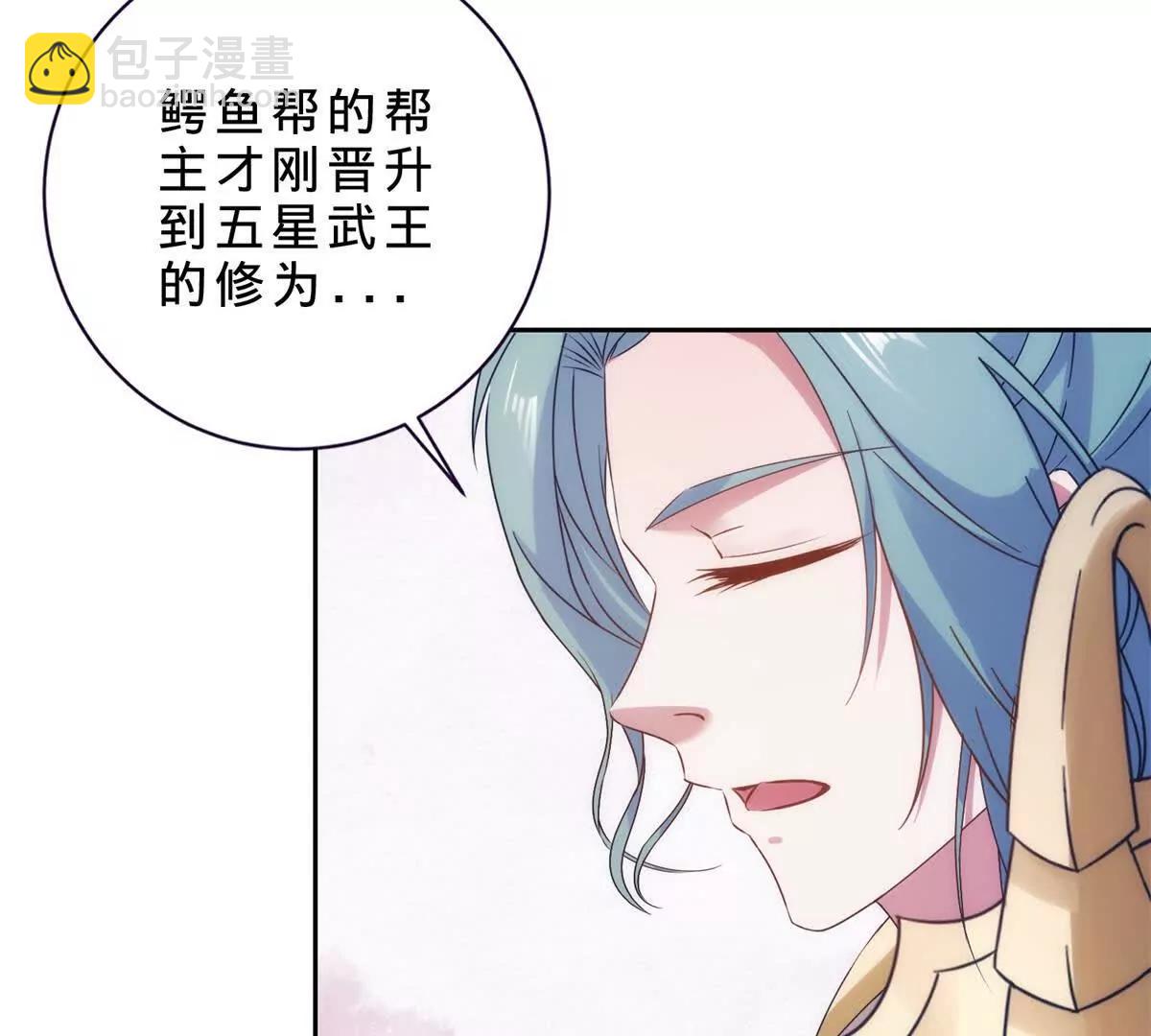 神魂武帝 - 第419話 五人組隊任務(1/2) - 2