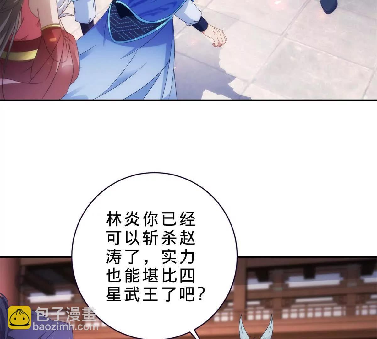 神魂武帝 - 第419話 五人組隊任務(1/2) - 5