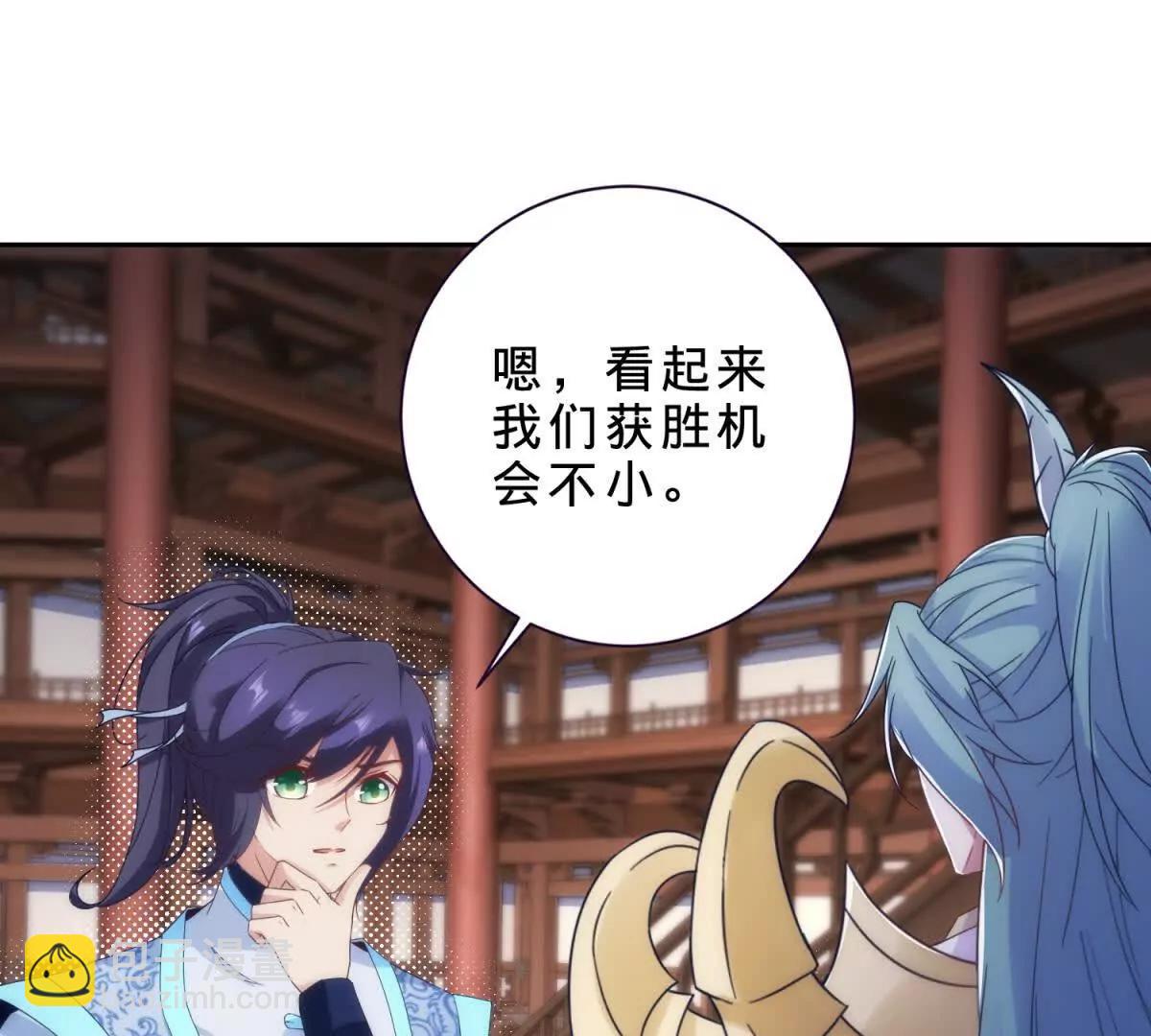 神魂武帝 - 第419話 五人組隊任務(1/2) - 8