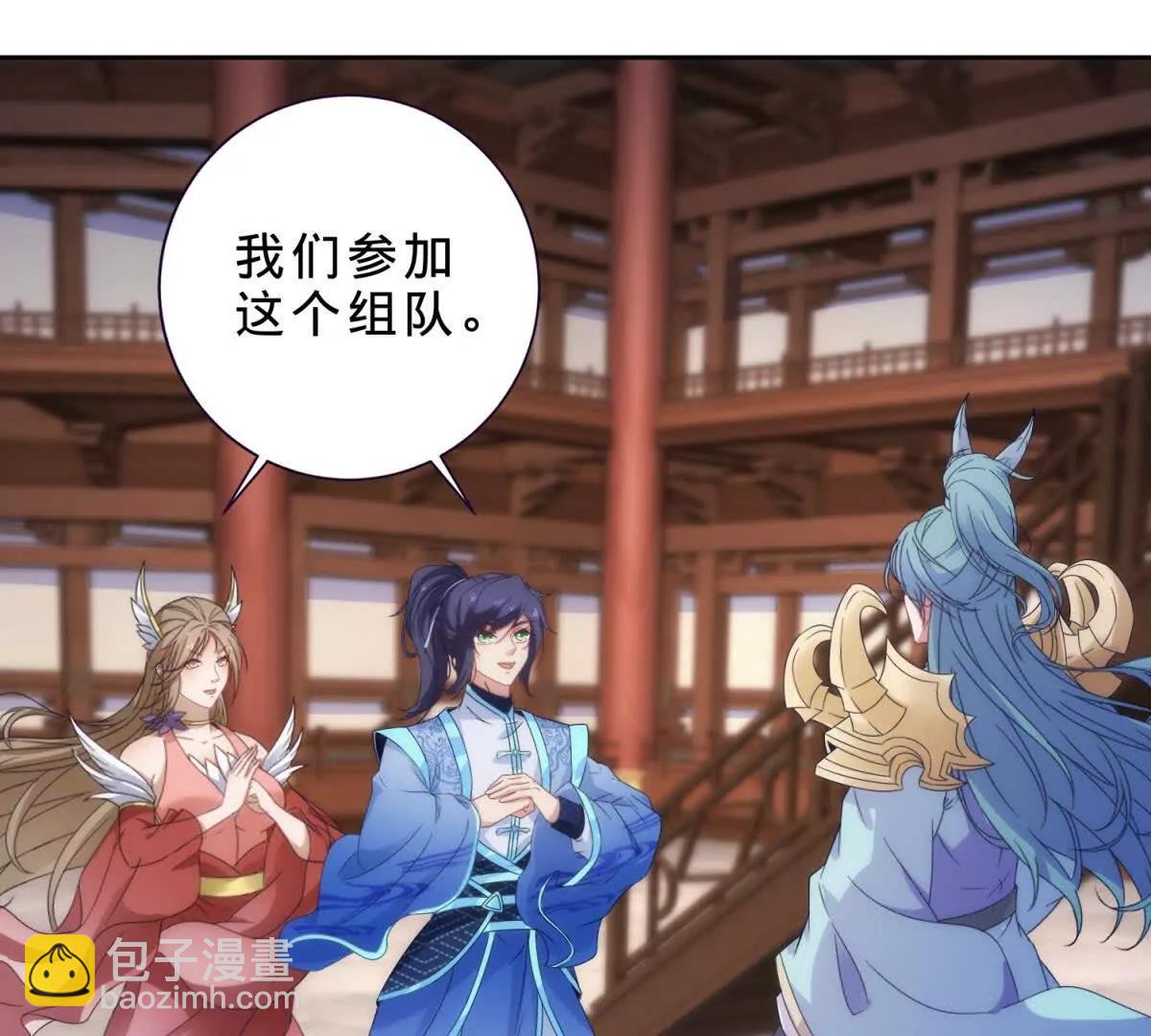 神魂武帝 - 第419話 五人組隊任務(1/2) - 2