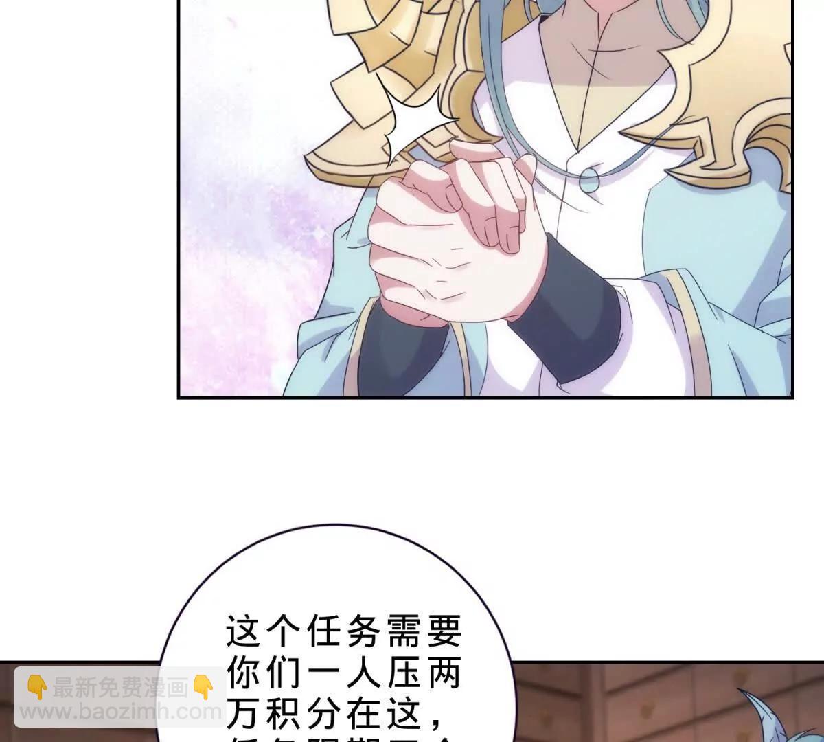 神魂武帝 - 第419話 五人組隊任務(1/2) - 5